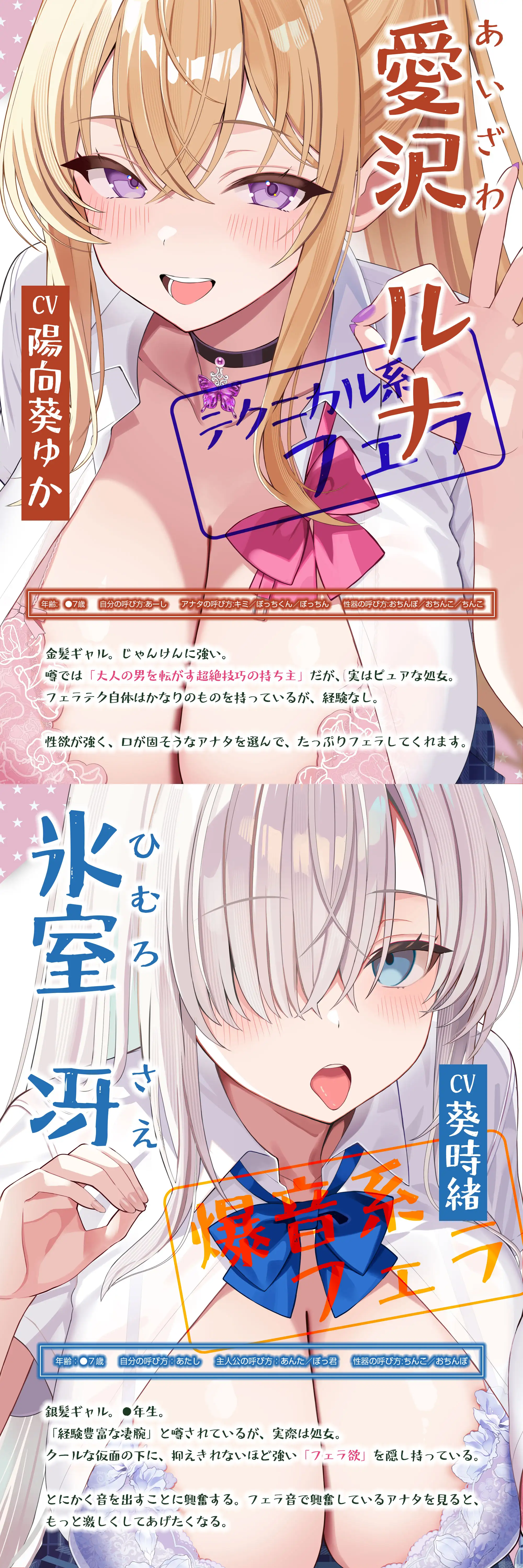 【フェラ特化】フェラがうまいと噂の金髪・銀髪ギャルにフェラ童貞がバレて僕だけがフェラ抜きしてもらえました。《!3大早期購入特典!》_13