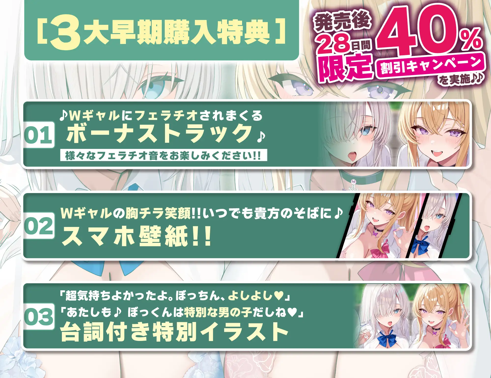 【フェラ特化】フェラがうまいと噂の金髪・銀髪ギャルにフェラ童貞がバレて僕だけがフェラ抜きしてもらえました。《!3大早期購入特典!》_10