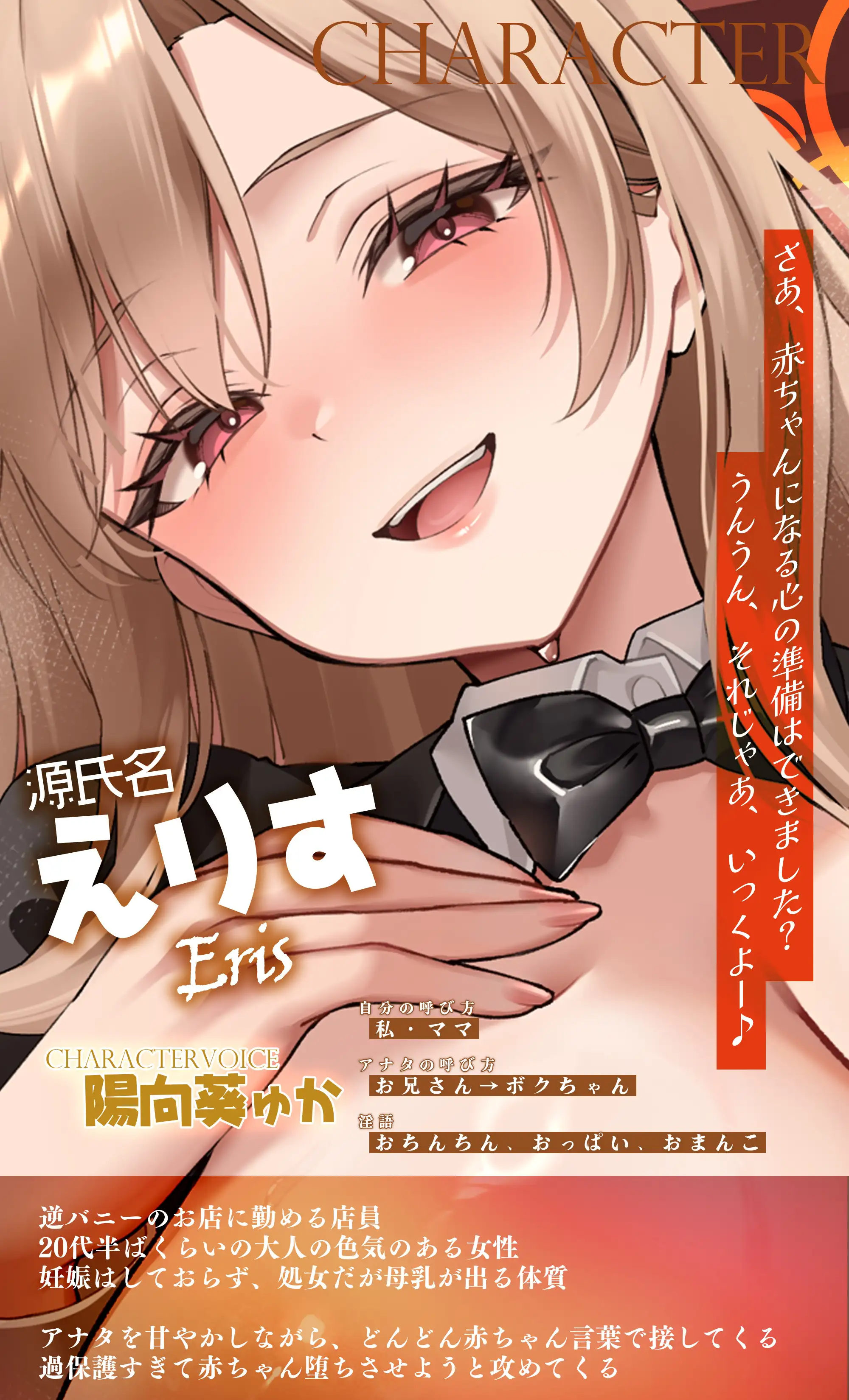 過保護すぎる逆バニーが授乳プレイで赤ちゃん堕ちさせるまで《3大購入特典付き》_9