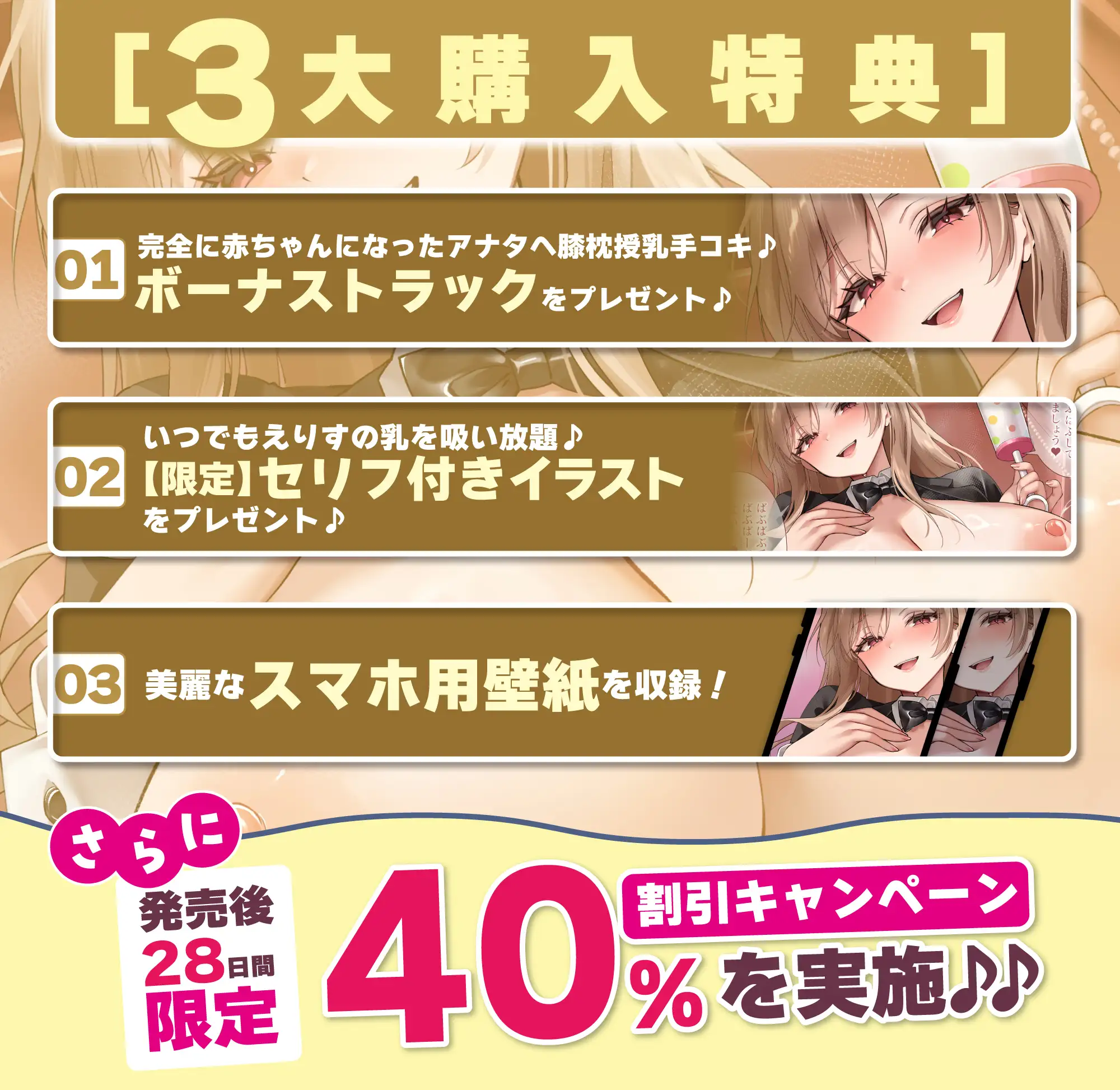 過保護すぎる逆バニーが授乳プレイで赤ちゃん堕ちさせるまで《3大購入特典付き》_7