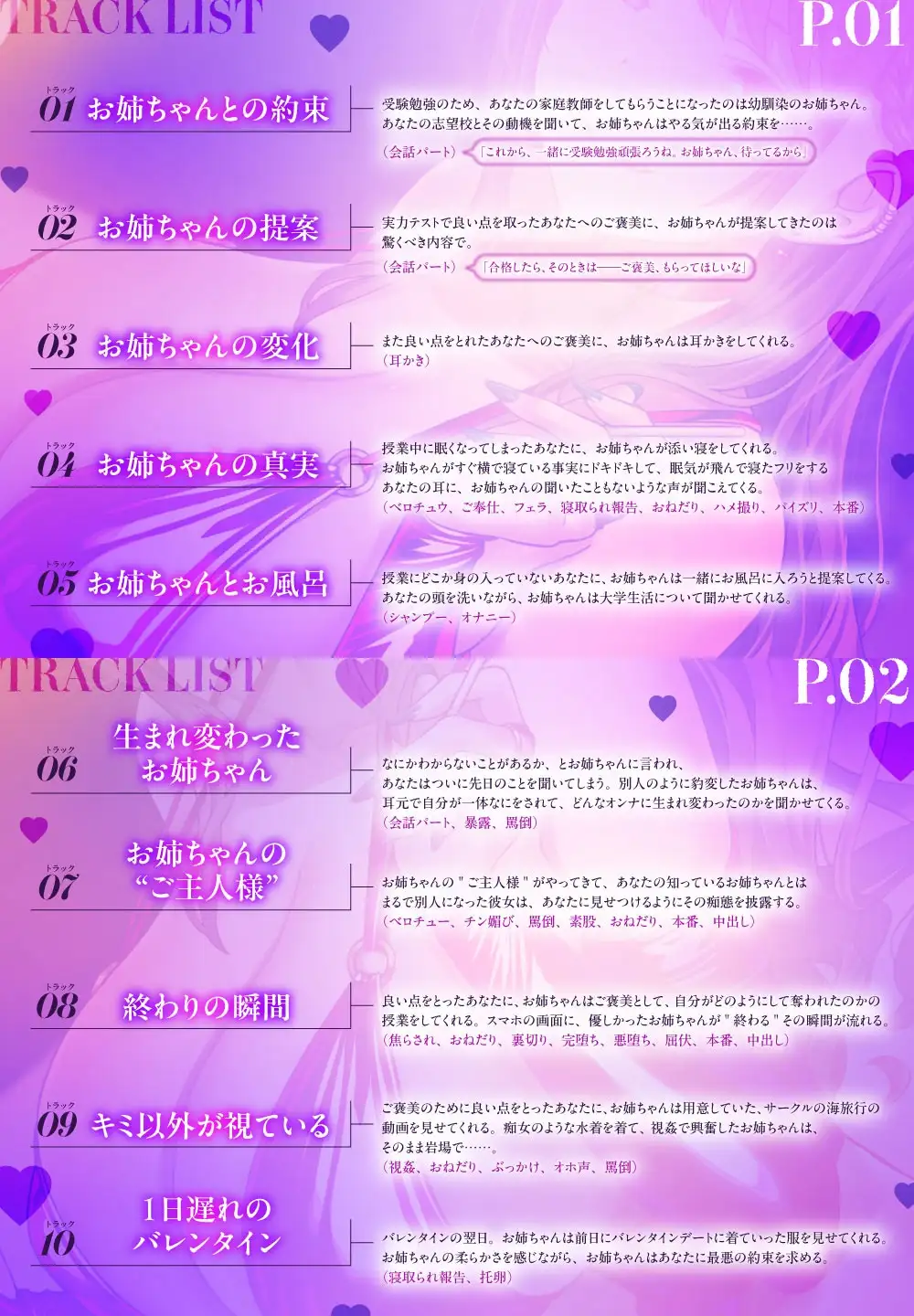 ハニードロップ~お姉ちゃんの寝取られ特別教室~_10