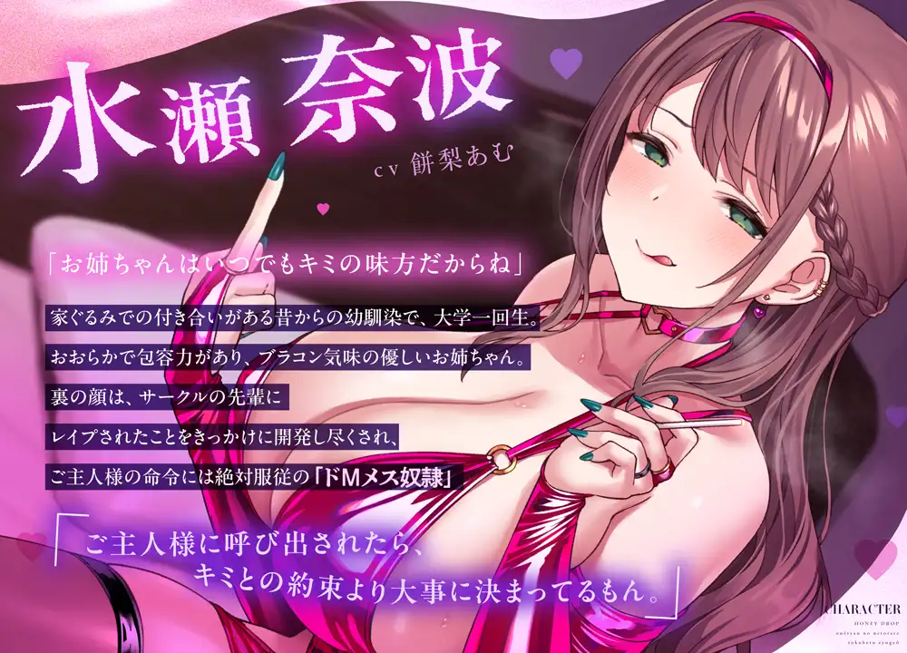 ハニードロップ~お姉ちゃんの寝取られ特別教室~_8