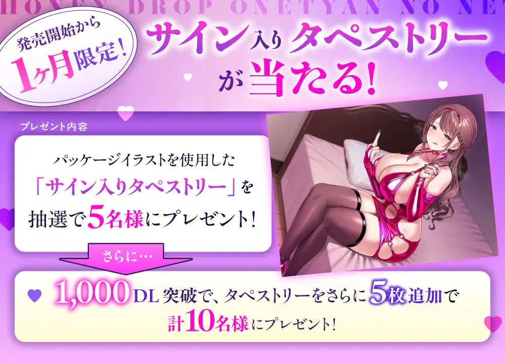 ハニードロップ~お姉ちゃんの寝取られ特別教室~_7