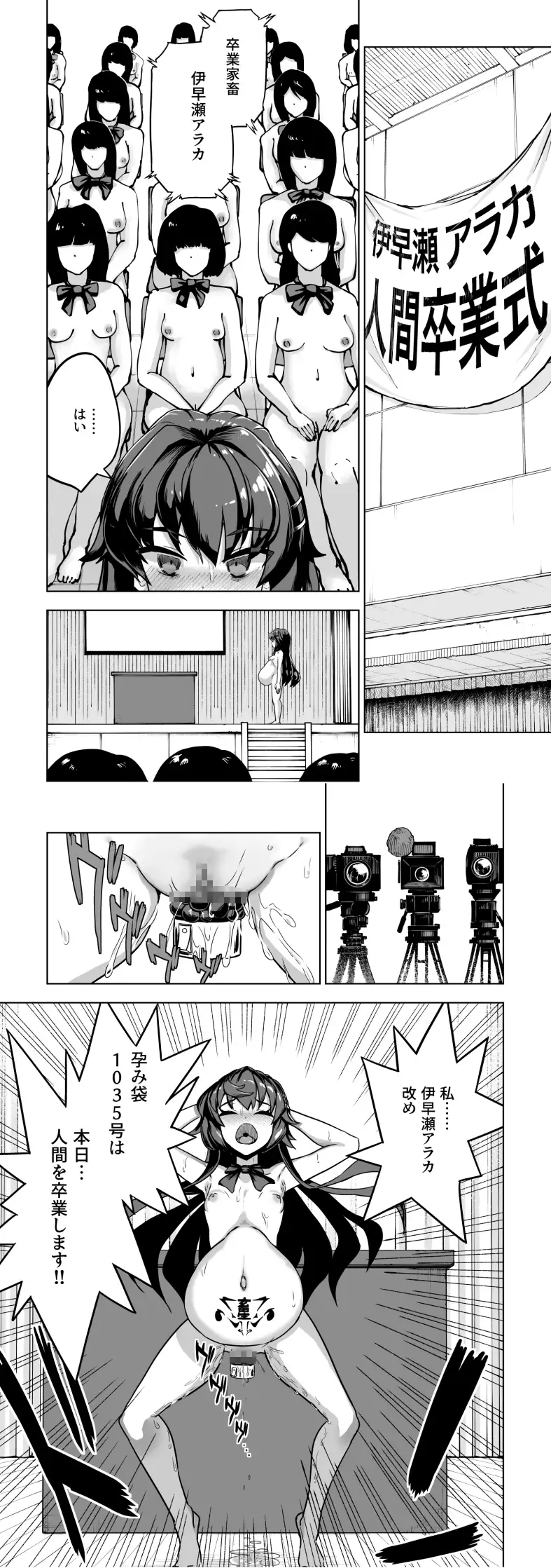 JK退魔師 vs 淫界学級 ～ドスケベ体罰でおまんこ指導ありがとうございます～_13
