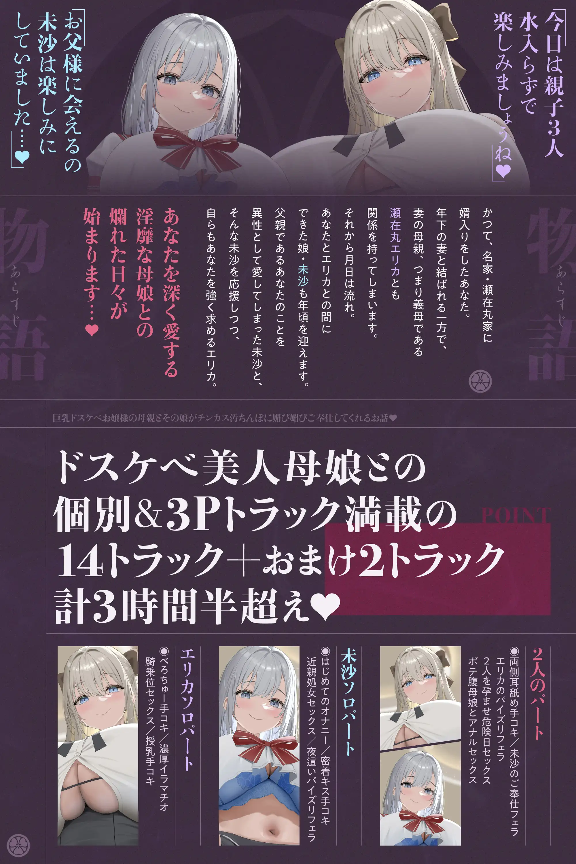 ✅6/22まで限定特典!✅巨乳ドスケベお嬢様の母親とその娘がチンカス汚ちんぽに媚び媚びご奉仕してくれるお話♡【KU100】_11