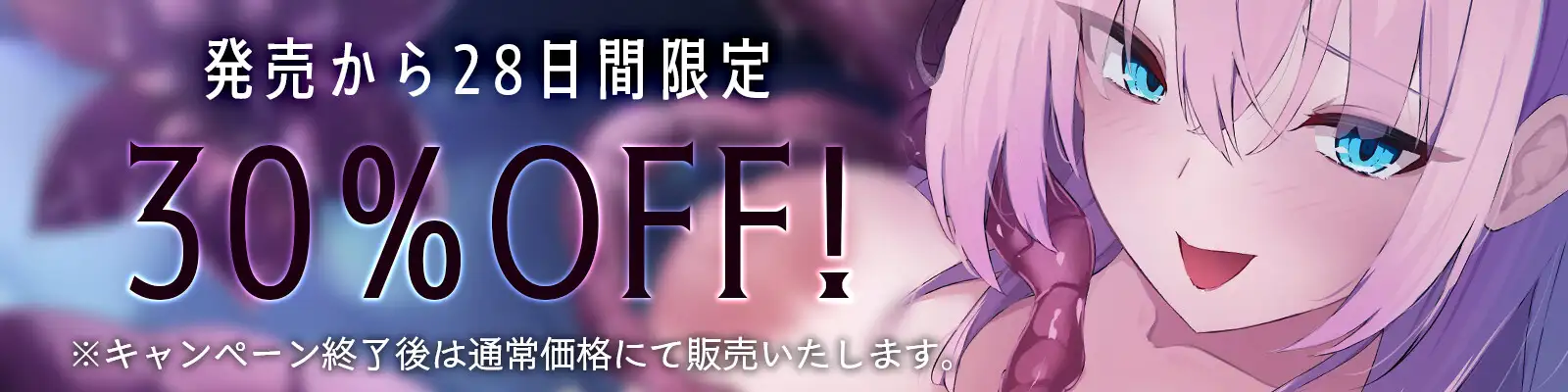 【催 眠】不可逆的イキ癖刻印―イけばイクほど快感に弱くなる―巨大モン娘の溺愛ずぶずぶ触手レ○プ【ドライオーガズム/メスイキ】_4