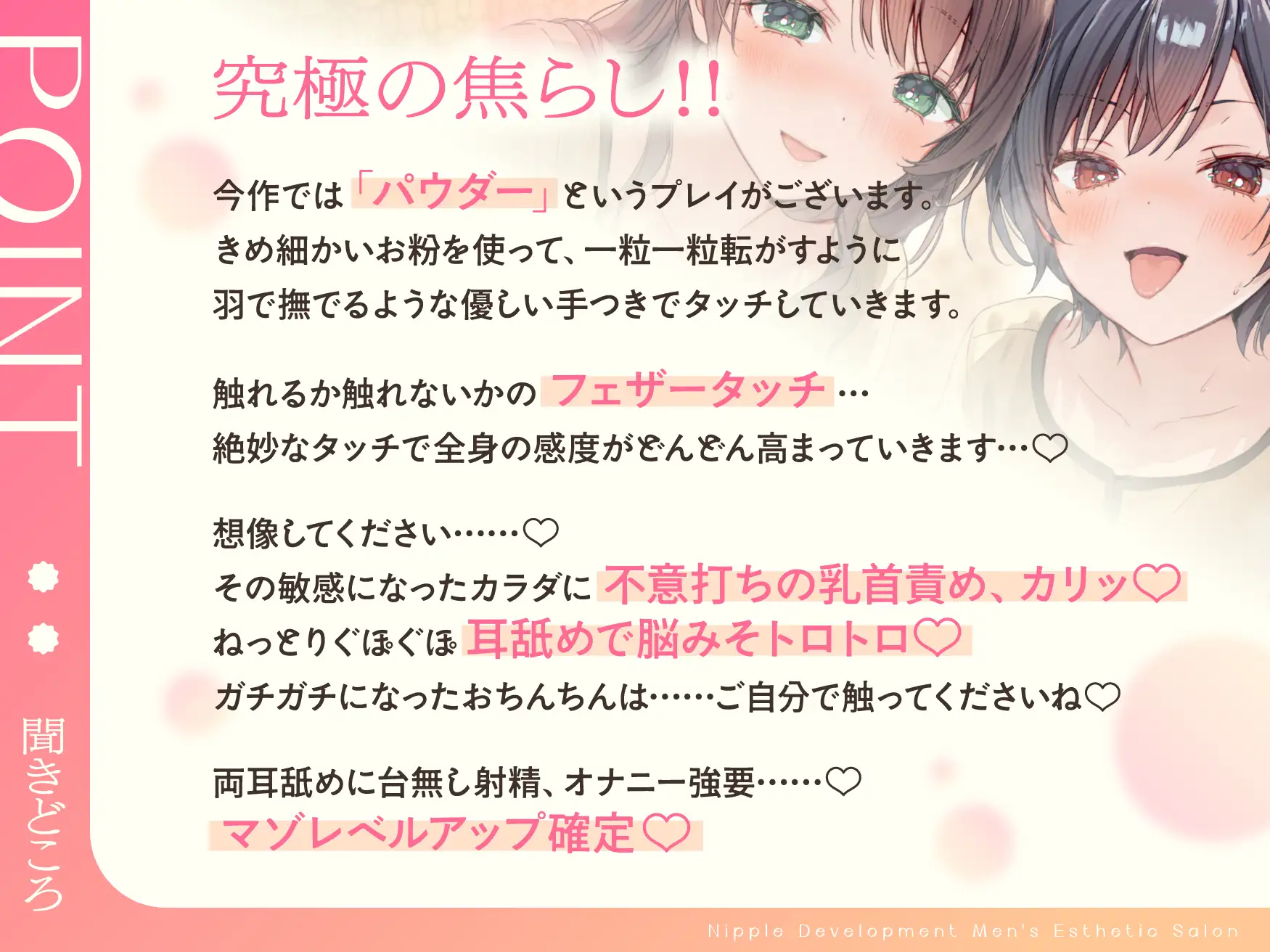 【乳首特化】乳首開発メンエス～焦らしたっぷり♡極上メンエス嬢にあまあま罵倒されながら台無し射精♡～_6