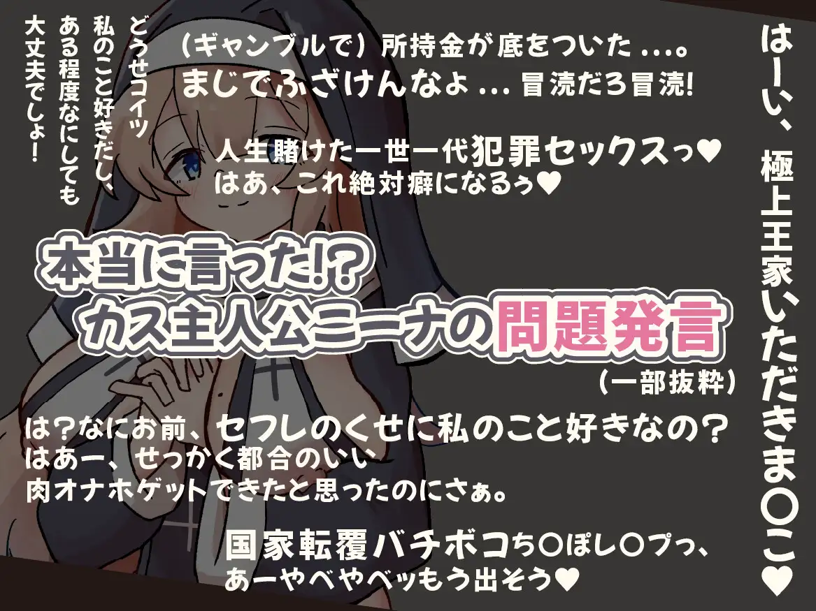 呪いでふたなり化したオホ声シスターの私ですが、魔物がドスケベ過ぎて冒険どころじゃありません!_10