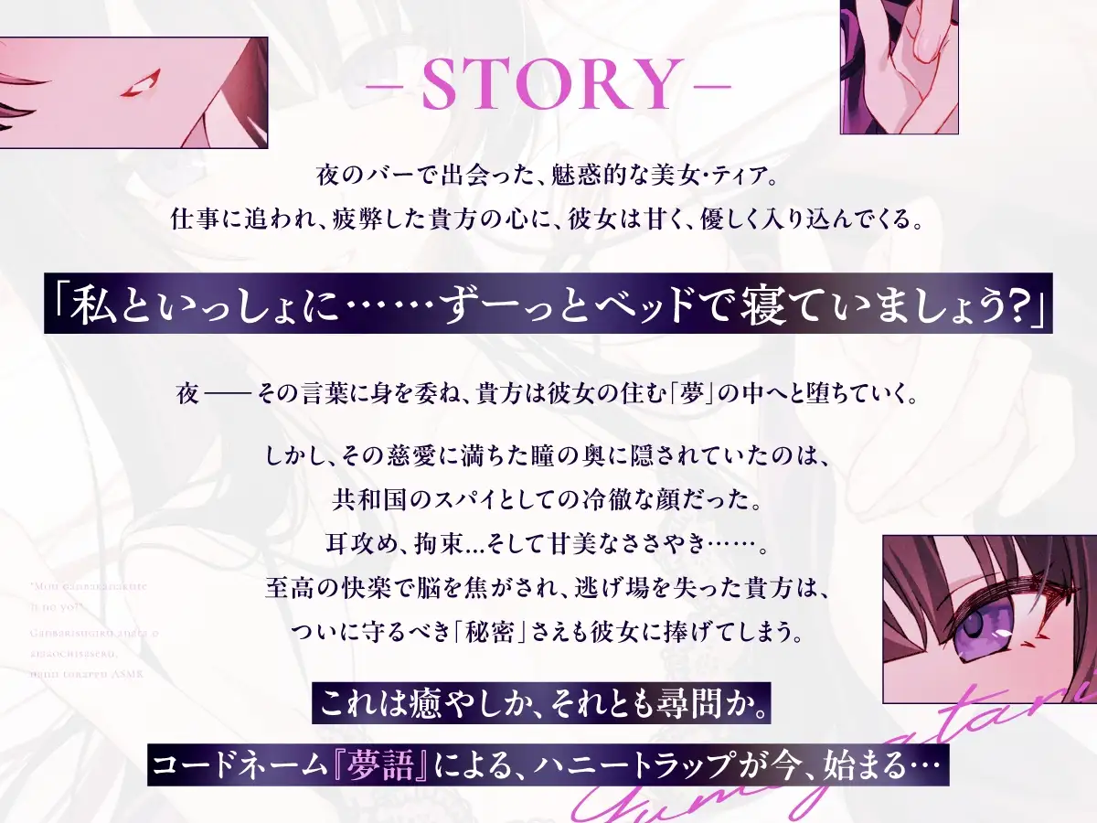 【CV:上坂すみれ】「もう頑張らなくていいのよ？」頑張りすぎるアナタを甘堕ちさせる、ハニートラップASMR【スパイ教室ASMR】_6