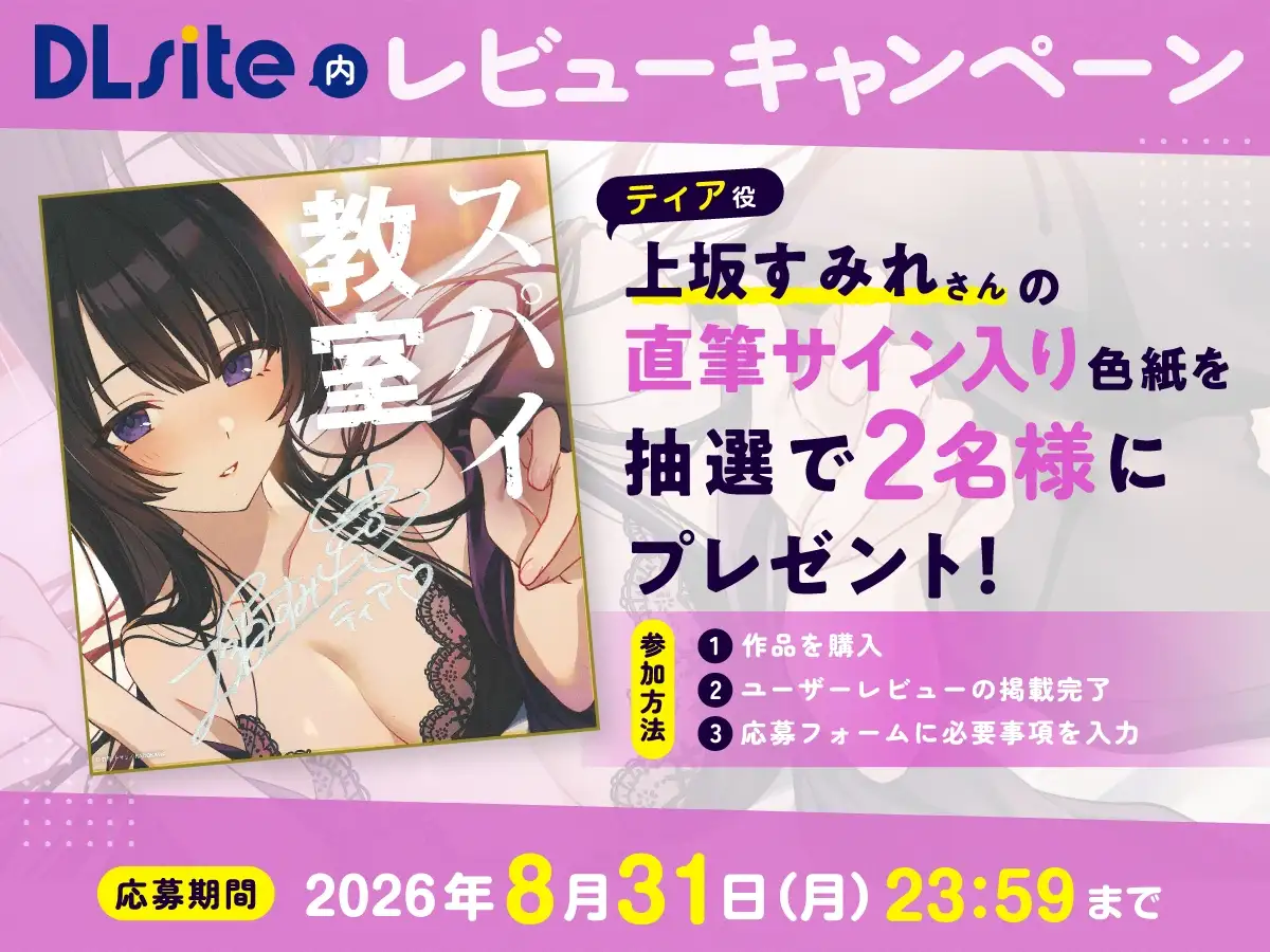【CV:上坂すみれ】「もう頑張らなくていいのよ？」頑張りすぎるアナタを甘堕ちさせる、ハニートラップASMR【スパイ教室ASMR】_10