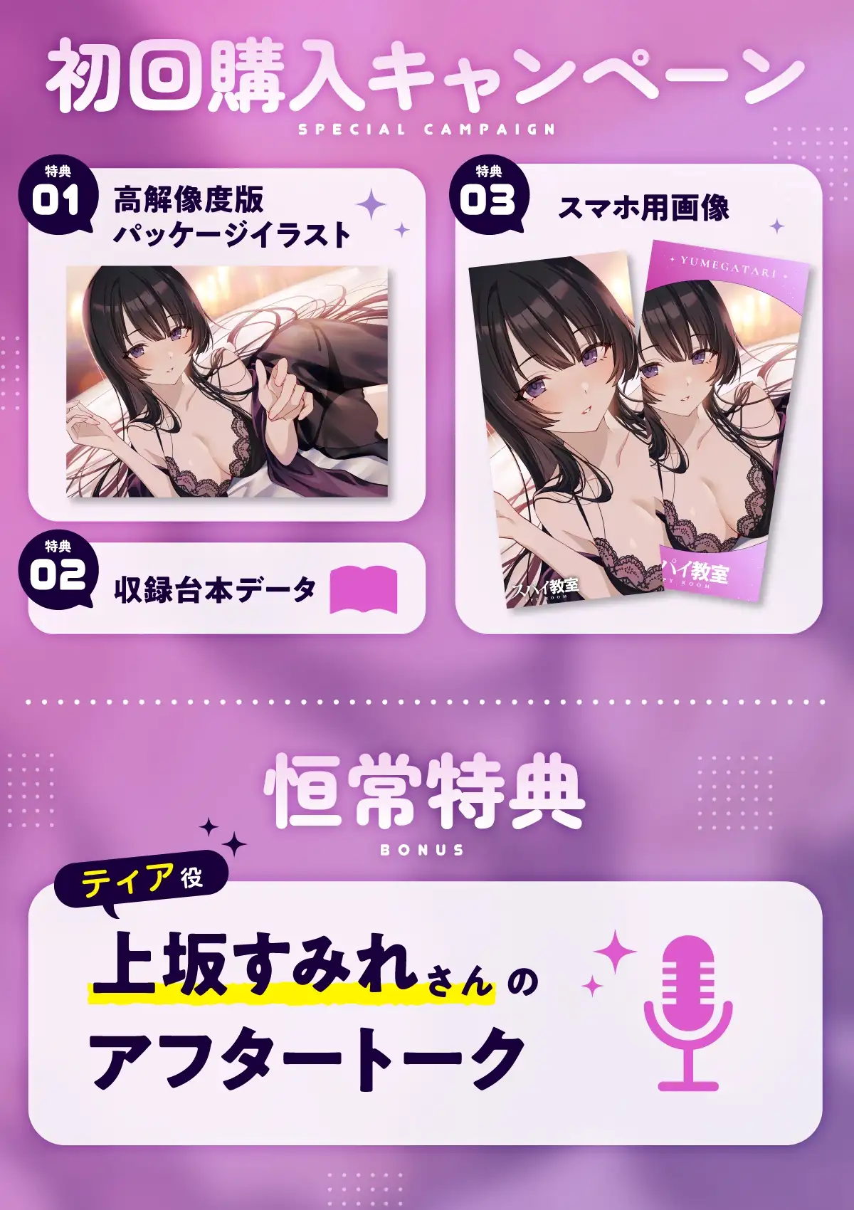 【CV:上坂すみれ】「もう頑張らなくていいのよ？」頑張りすぎるアナタを甘堕ちさせる、ハニートラップASMR【スパイ教室ASMR】_9