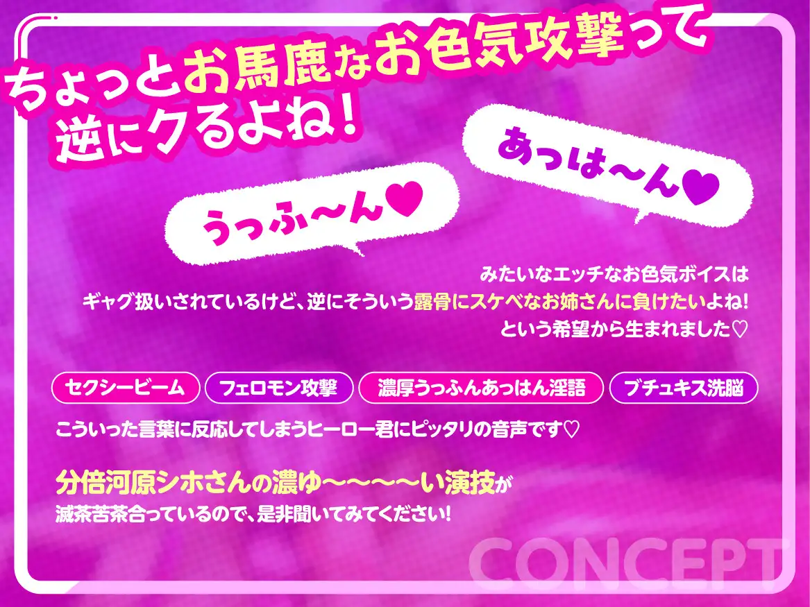 激エロお姉さん怪人ムチプリーナ現る♡~でっかくてムチムチのドスケベお姉さんにヒーロー君は勝てませ~ん♡~_2