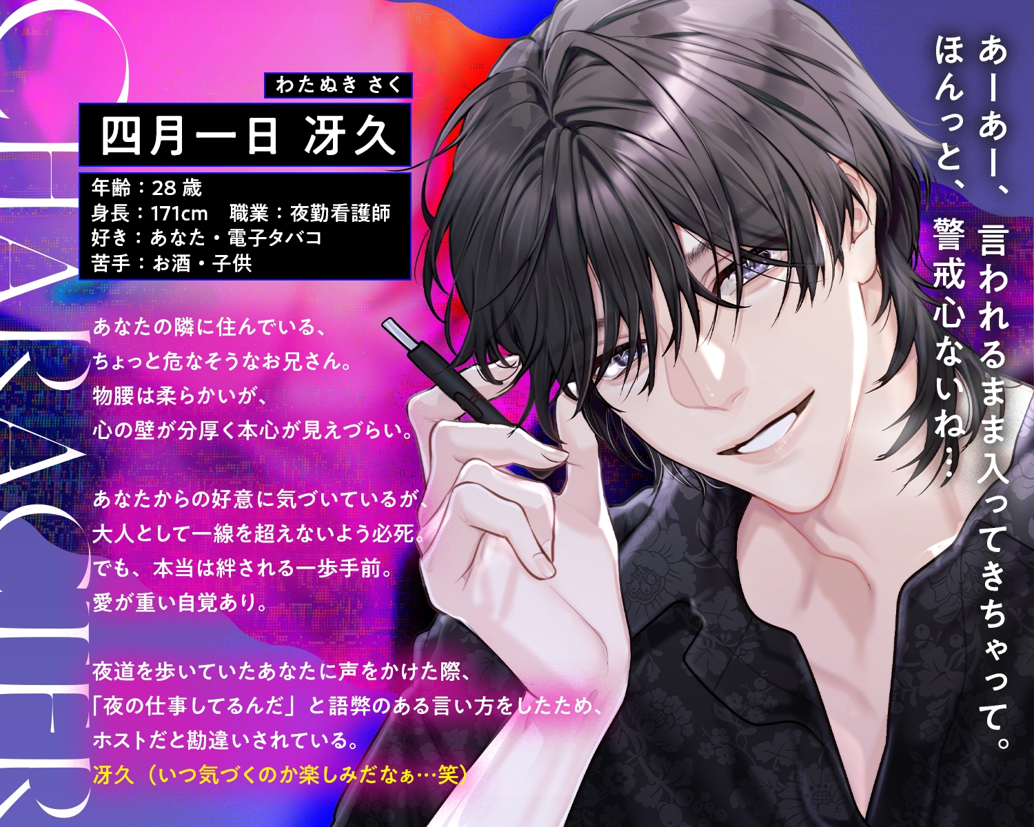 【隣人×理性崩壊×溺愛】冴久さんはメロくて危険(?)なお兄さん - プレビュー 2