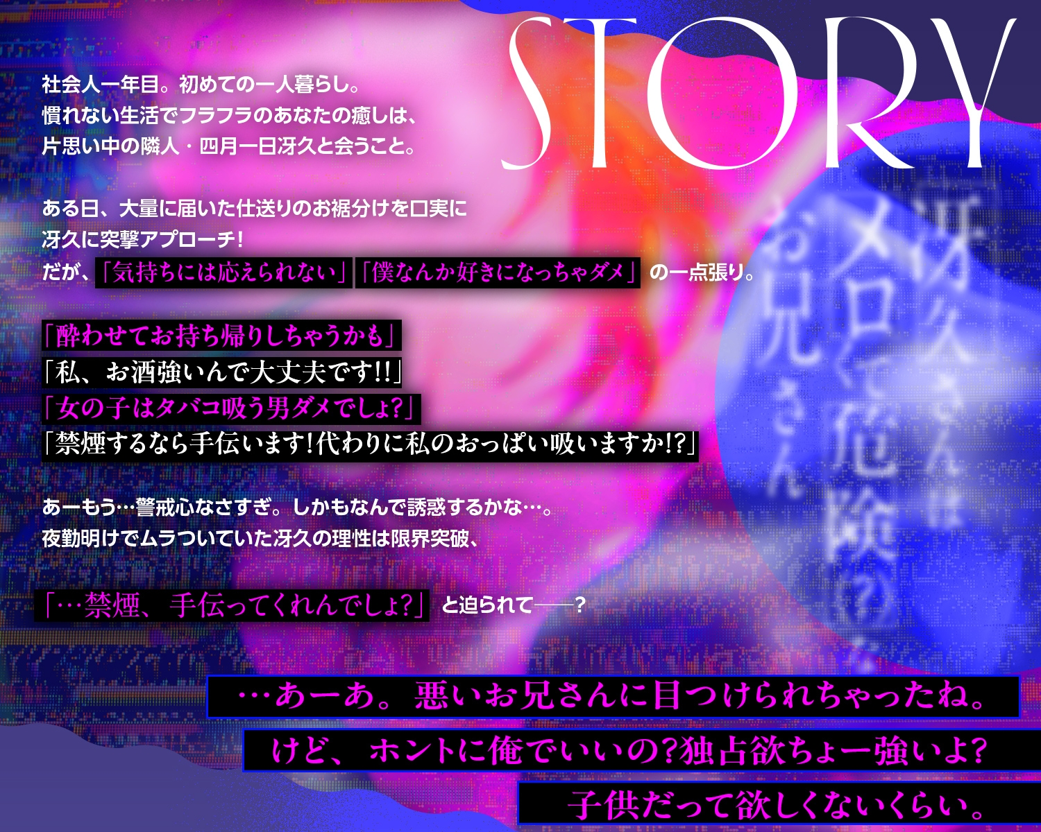 【隣人×理性崩壊×溺愛】冴久さんはメロくて危険(?)なお兄さん - プレビュー 1