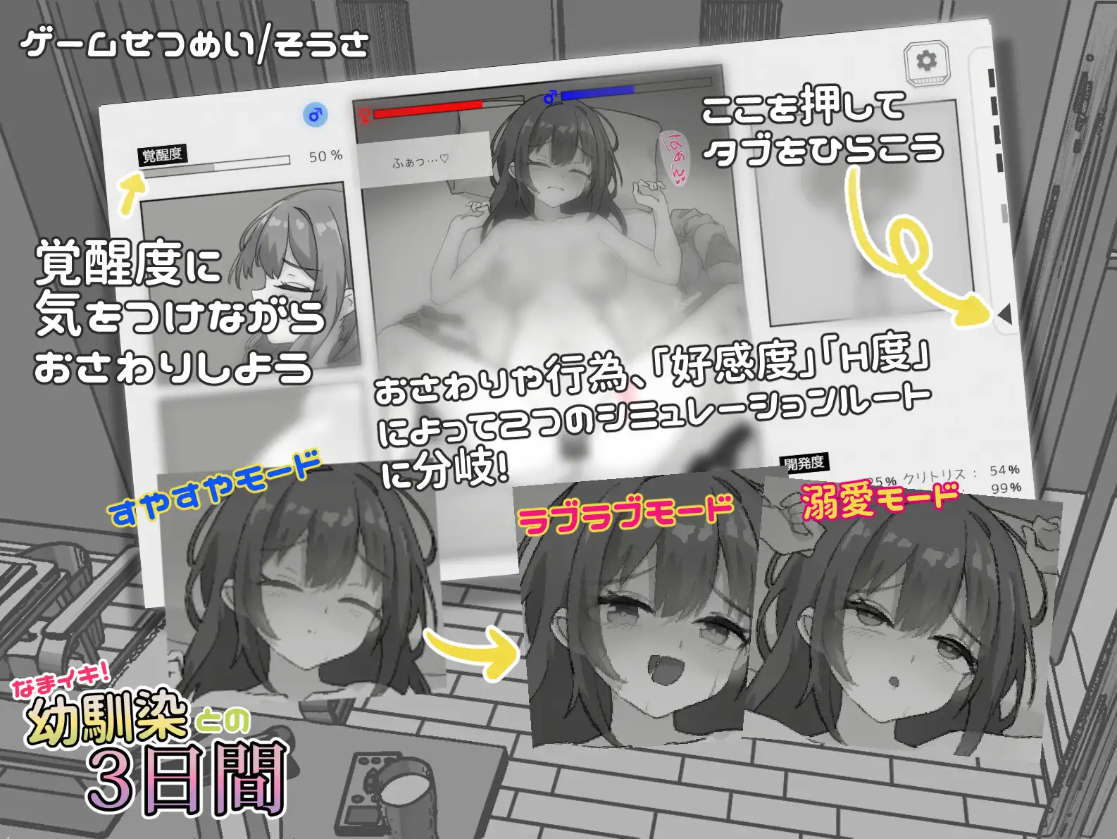 ゆるふわお姉ちゃんと秘密の3日間_8