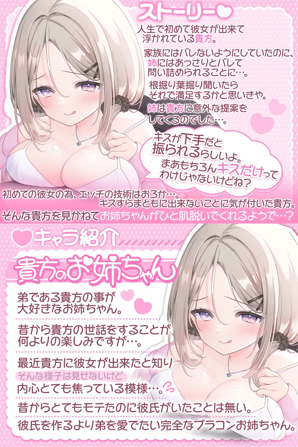 お姉ちゃんにしちゃえばいいんじゃない?_3