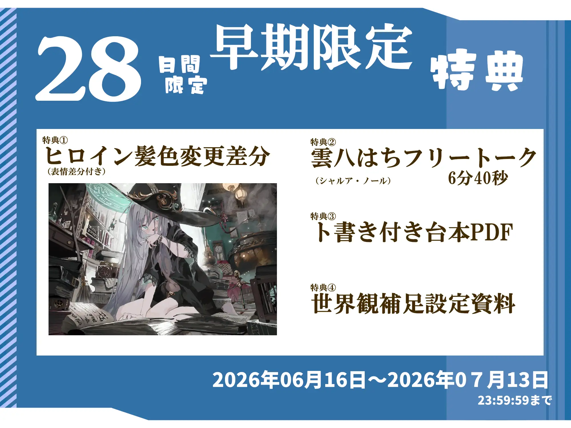 【シリアス×あまあま×甘オホ】無理して年上ぶってる魔女様が 見た目通りの子供っぽさで 貴方にだけ甘えてくるようになる話_5
