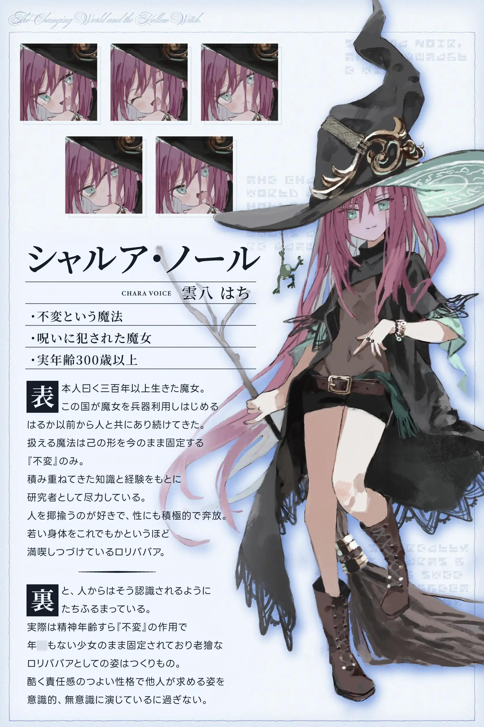 【シリアス×あまあま×甘オホ】無理して年上ぶってる魔女様が 見た目通りの子供っぽさで 貴方にだけ甘えてくるようになる話_9