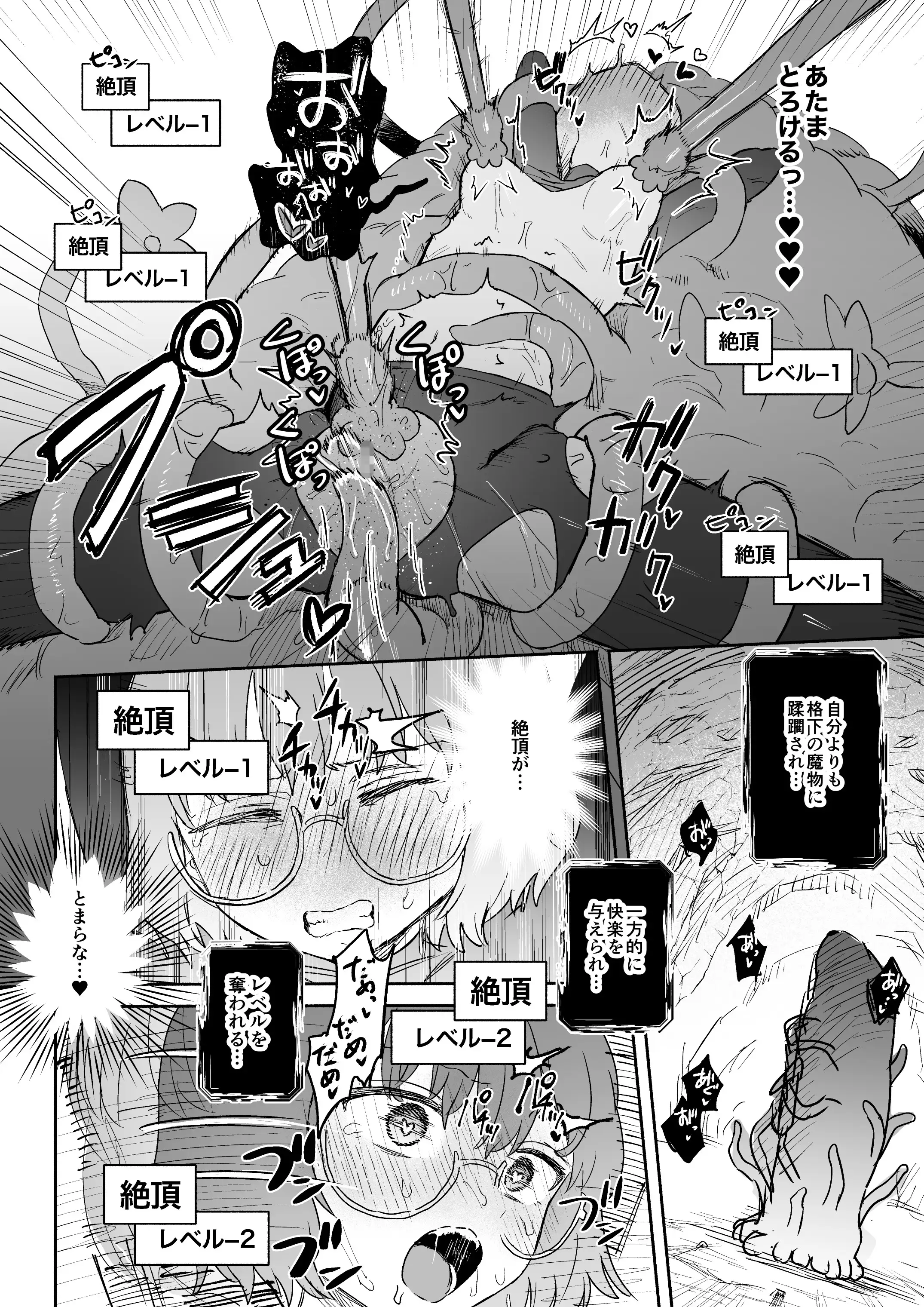 Sランク魔法使い 変異体ドレイン触手に敗北_8