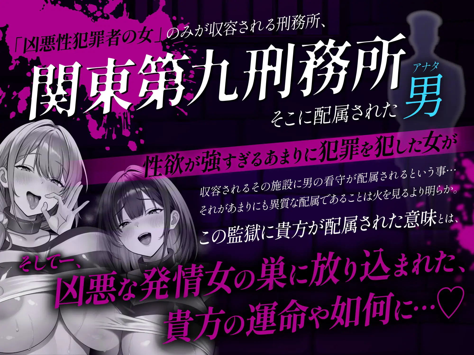 【逆レ○プ】凶悪性犯罪者収容施設Season 1〜凶悪逆レ○プ魔が収監される監獄で男は看守の貴方ただ一人〜_13