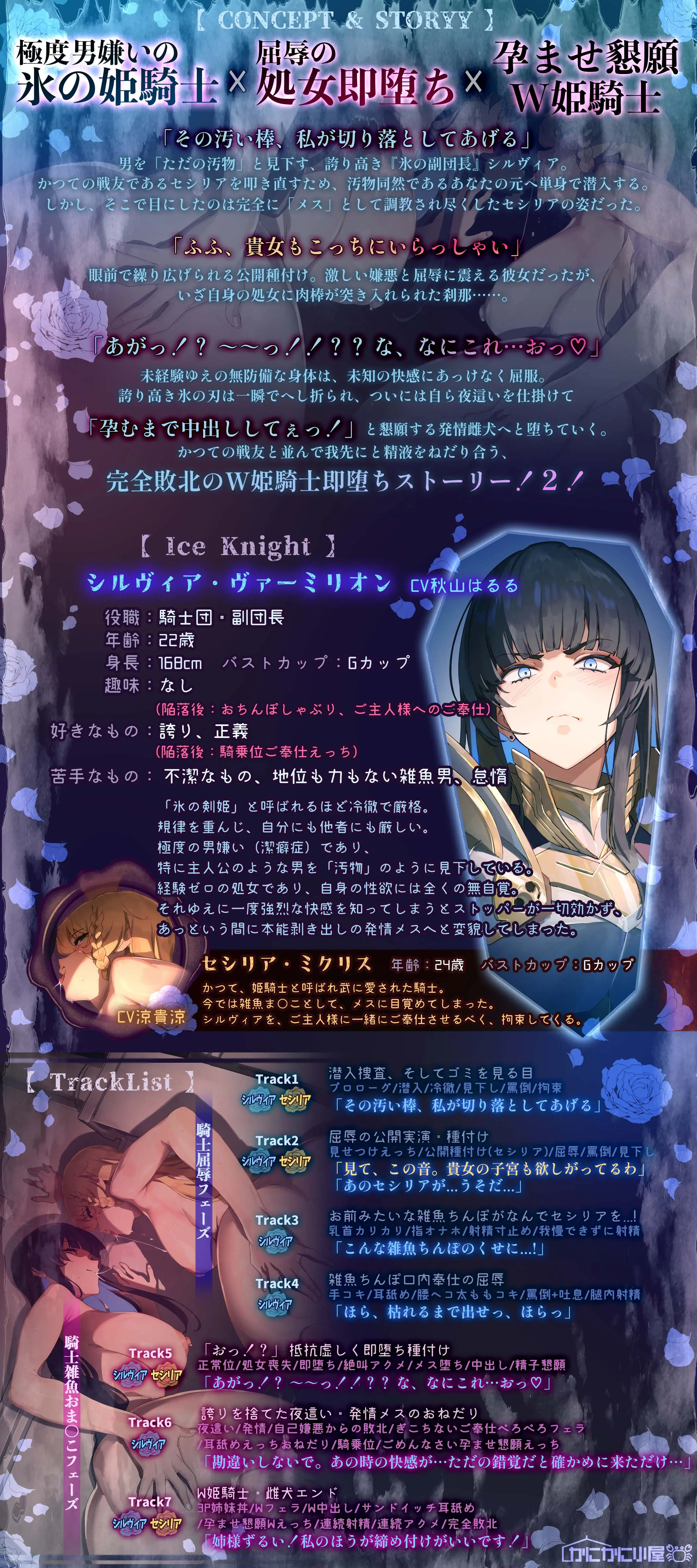 氷のムチムチ姫騎士の雑魚おま〇こ種付け孕ませ契約2 ~あんなゴミクズのちんぽ、私が切り落として……お゛っ!?おほぉおッ♡~_3