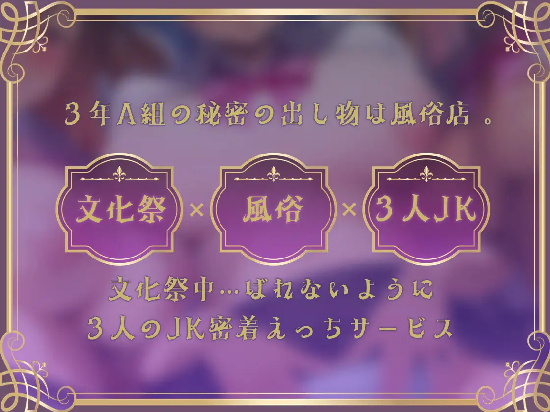 【密着囁き】3年A組どすけべ風俗文化祭_9