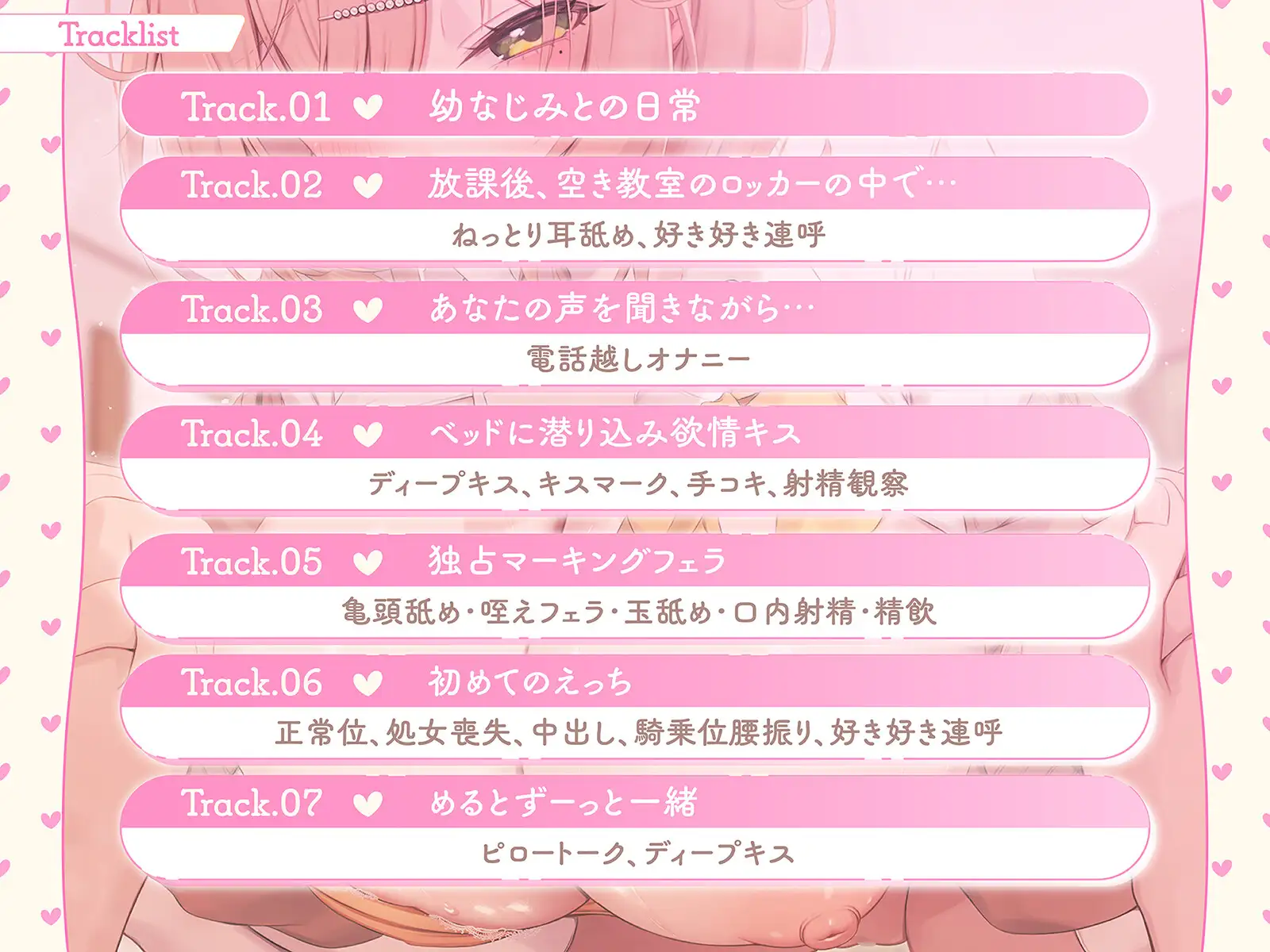 【独占欲強め♡嫉妬丸出し♡】幼なじみに“どれだけ愛されてるか”身体でたっぷりわからされる_3