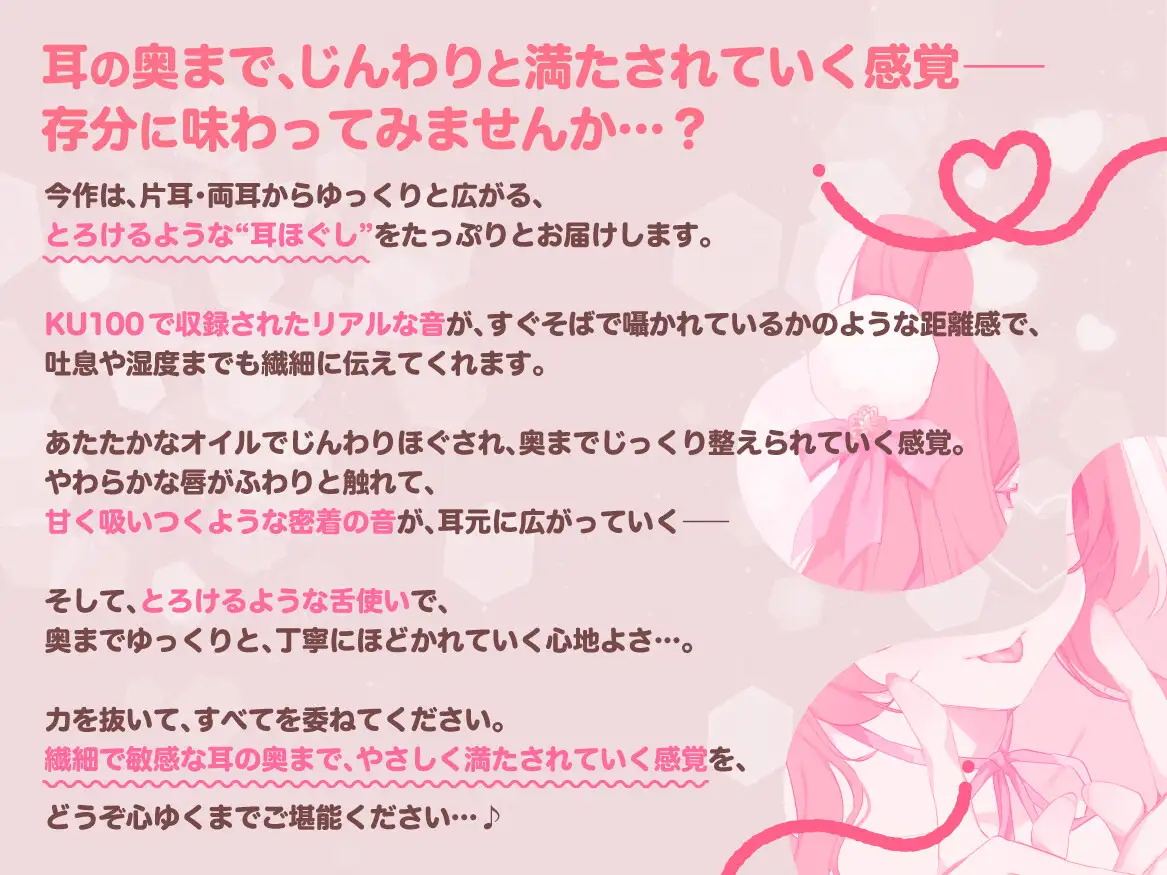 【KU100・生耳舐め】極上の耳ほぐし。~甘くてとろけるひとときを~【総再生時間3時間!】_2