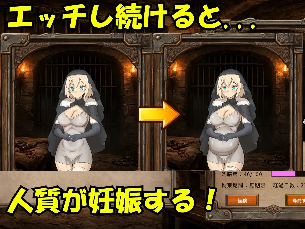 アレグリア戦記 孕ませ×国盗りSLG_15