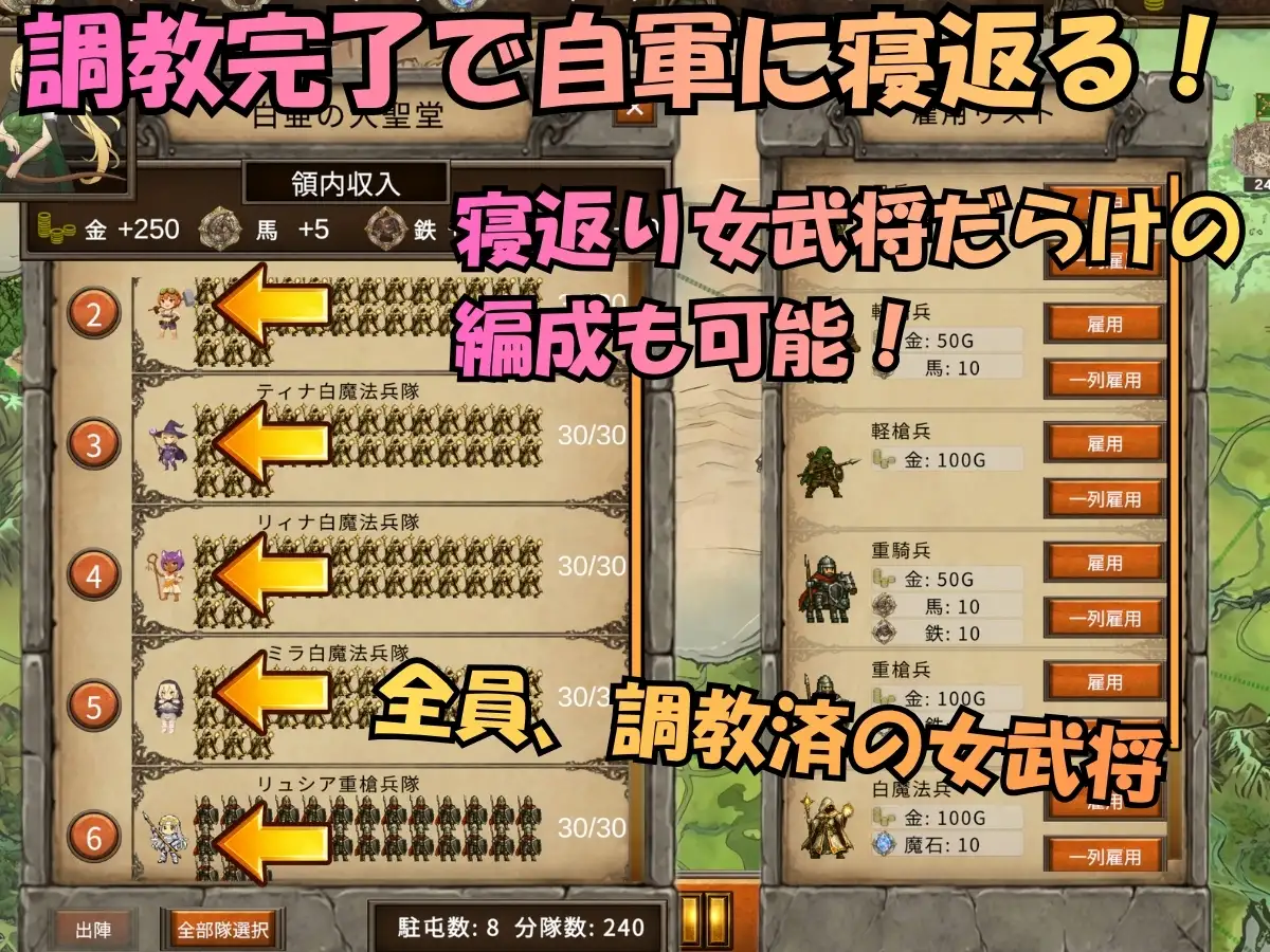アレグリア戦記 孕ませ×国盗りSLG_17
