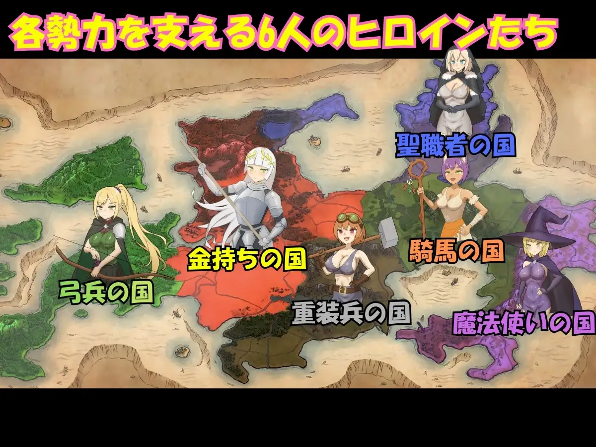 アレグリア戦記 孕ませ×国盗りSLG_13