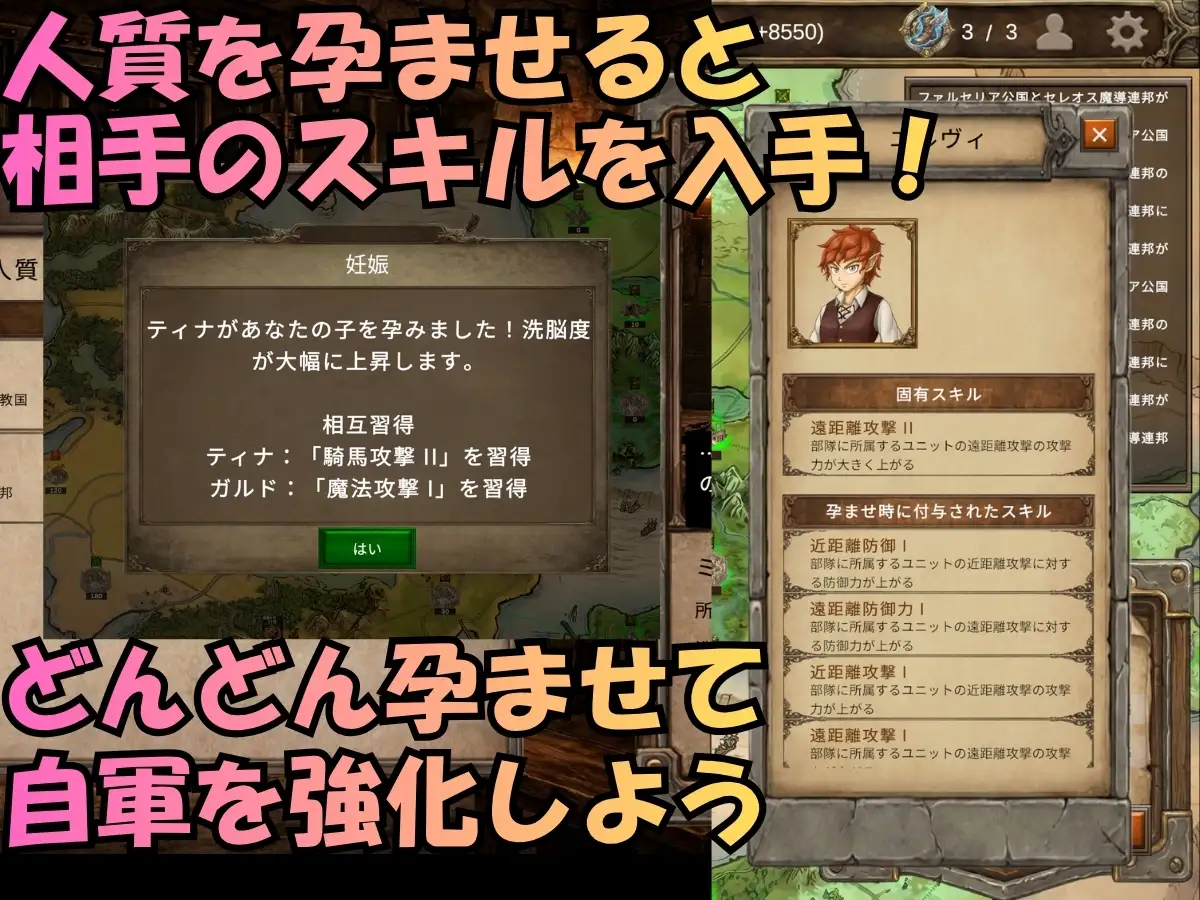アレグリア戦記 孕ませ×国盗りSLG_16