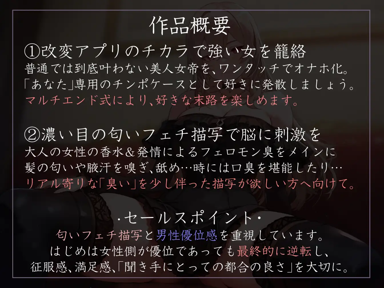 【常識改変特化・男性優位徹底】男を見下す美人投資家女帝を認識改変アプリで好き勝手にコキ捨てられる隷属生オナホへ【マルチエンド式・オホ声・腋舐め・飲尿】_2