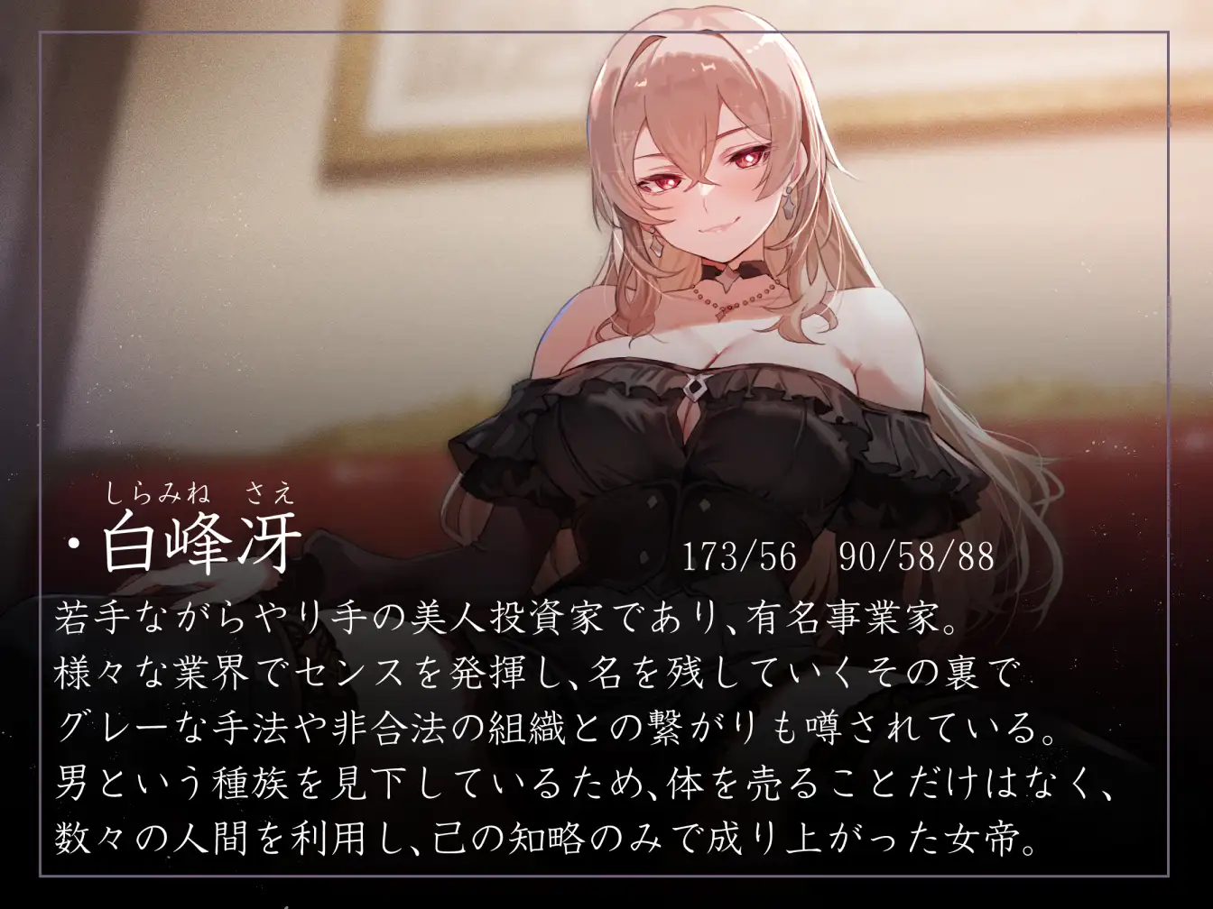 【常識改変特化・男性優位徹底】男を見下す美人投資家女帝を認識改変アプリで好き勝手にコキ捨てられる隷属生オナホへ【マルチエンド式・オホ声・腋舐め・飲尿】_3