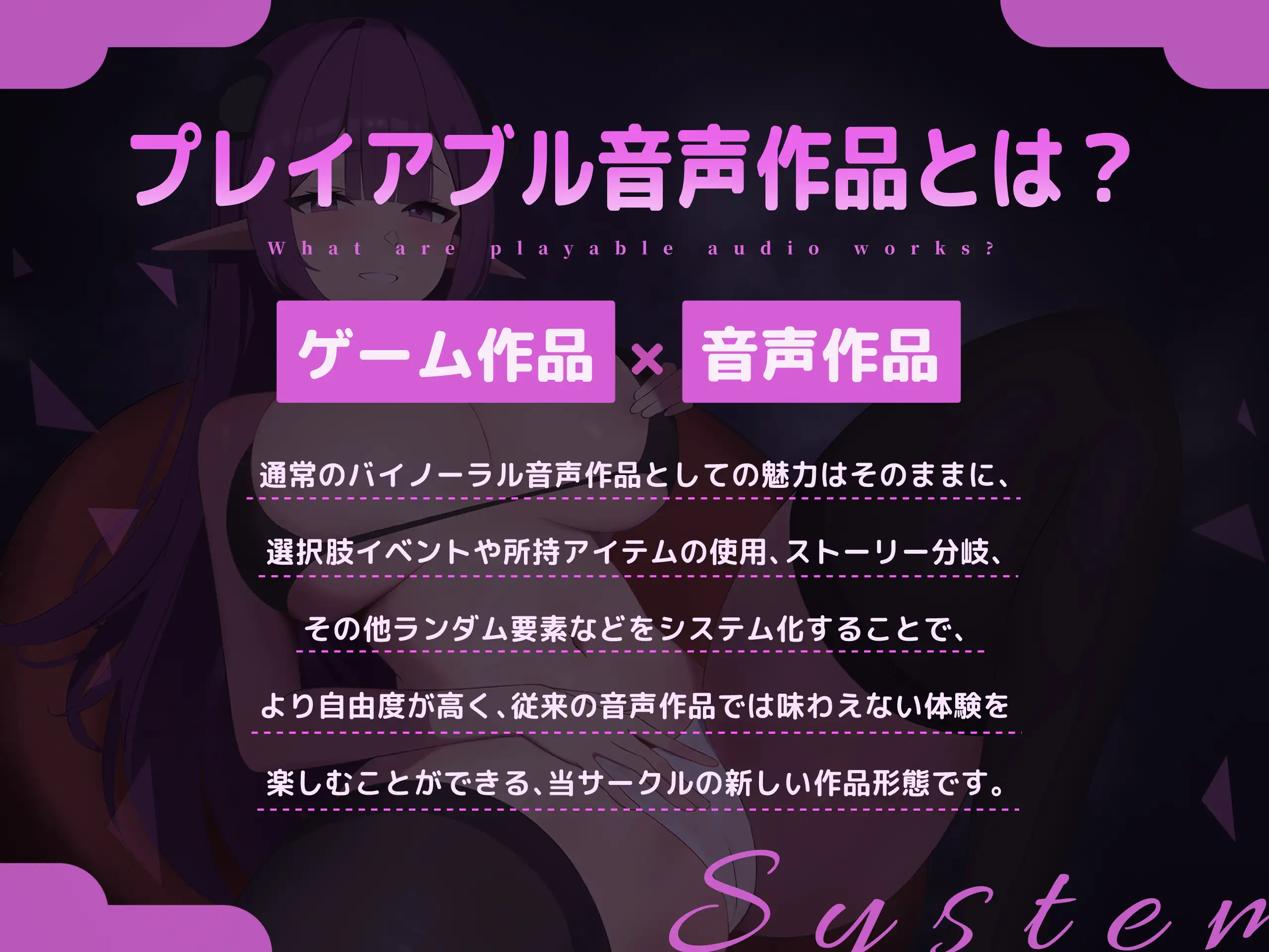 【密着ASMR×ゲーム型作品】小悪魔サキュバスの密着誘惑アイテム使用型オナニーサポート試練【多方向カスタム再生機能】【プレイアブル音声作品】_6