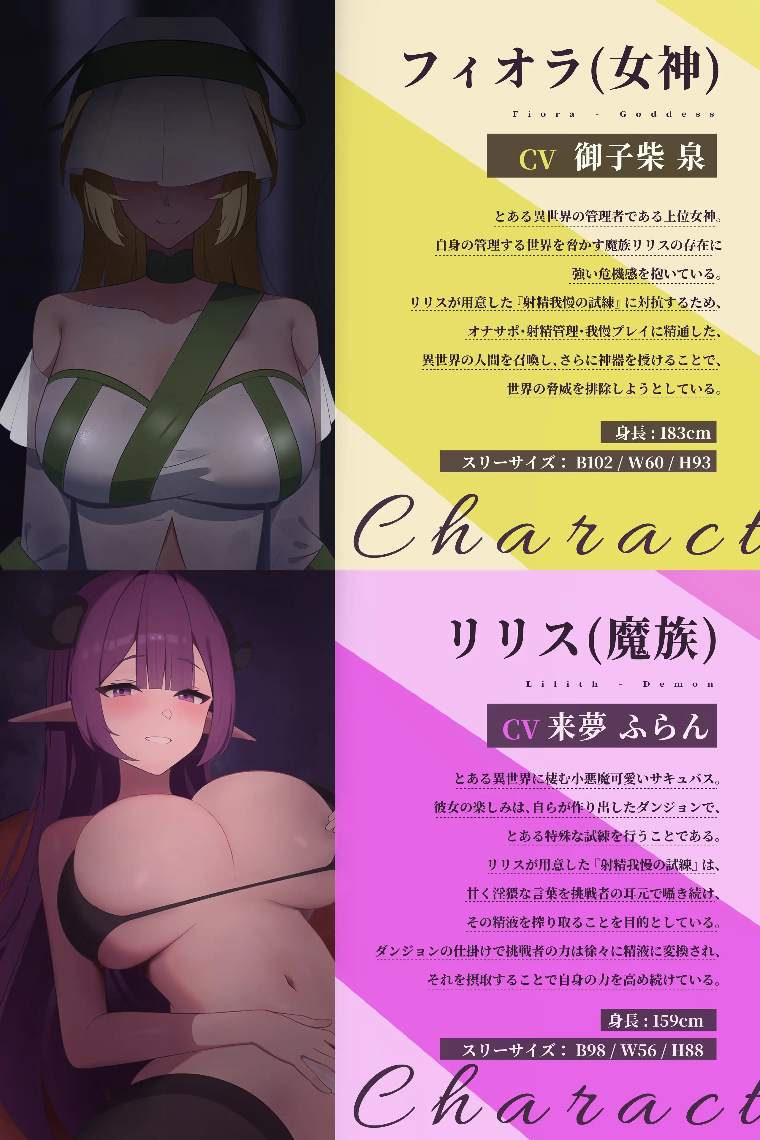 【密着ASMR×ゲーム型作品】小悪魔サキュバスの密着誘惑アイテム使用型オナニーサポート試練【多方向カスタム再生機能】【プレイアブル音声作品】_7
