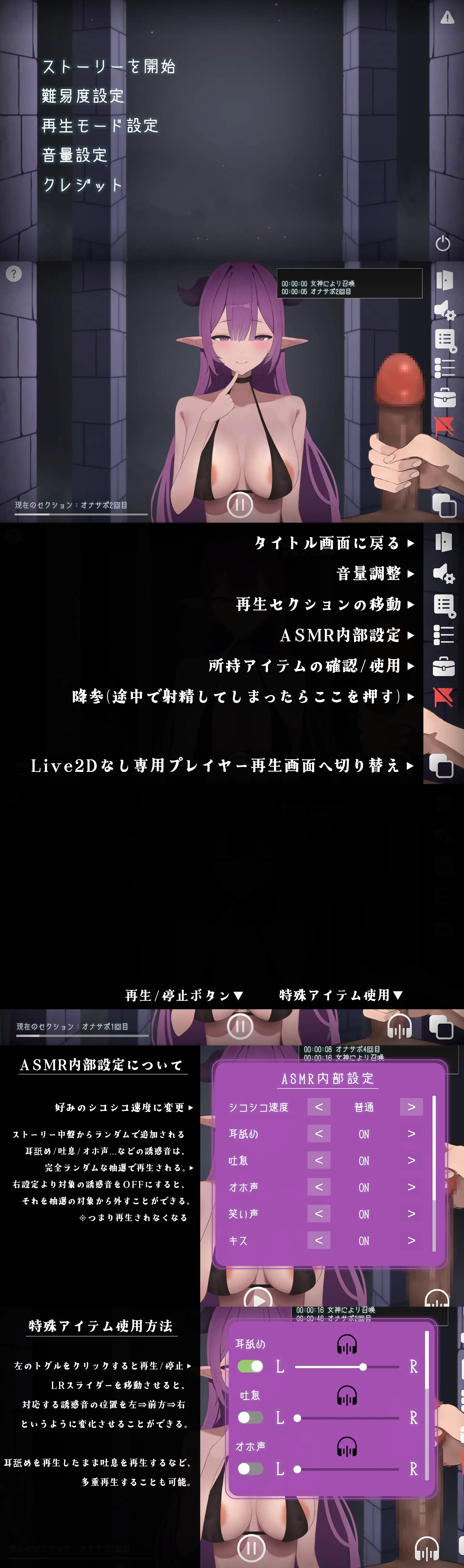 【密着ASMR×ゲーム型作品】小悪魔サキュバスの密着誘惑アイテム使用型オナニーサポート試練【多方向カスタム再生機能】【プレイアブル音声作品】_8