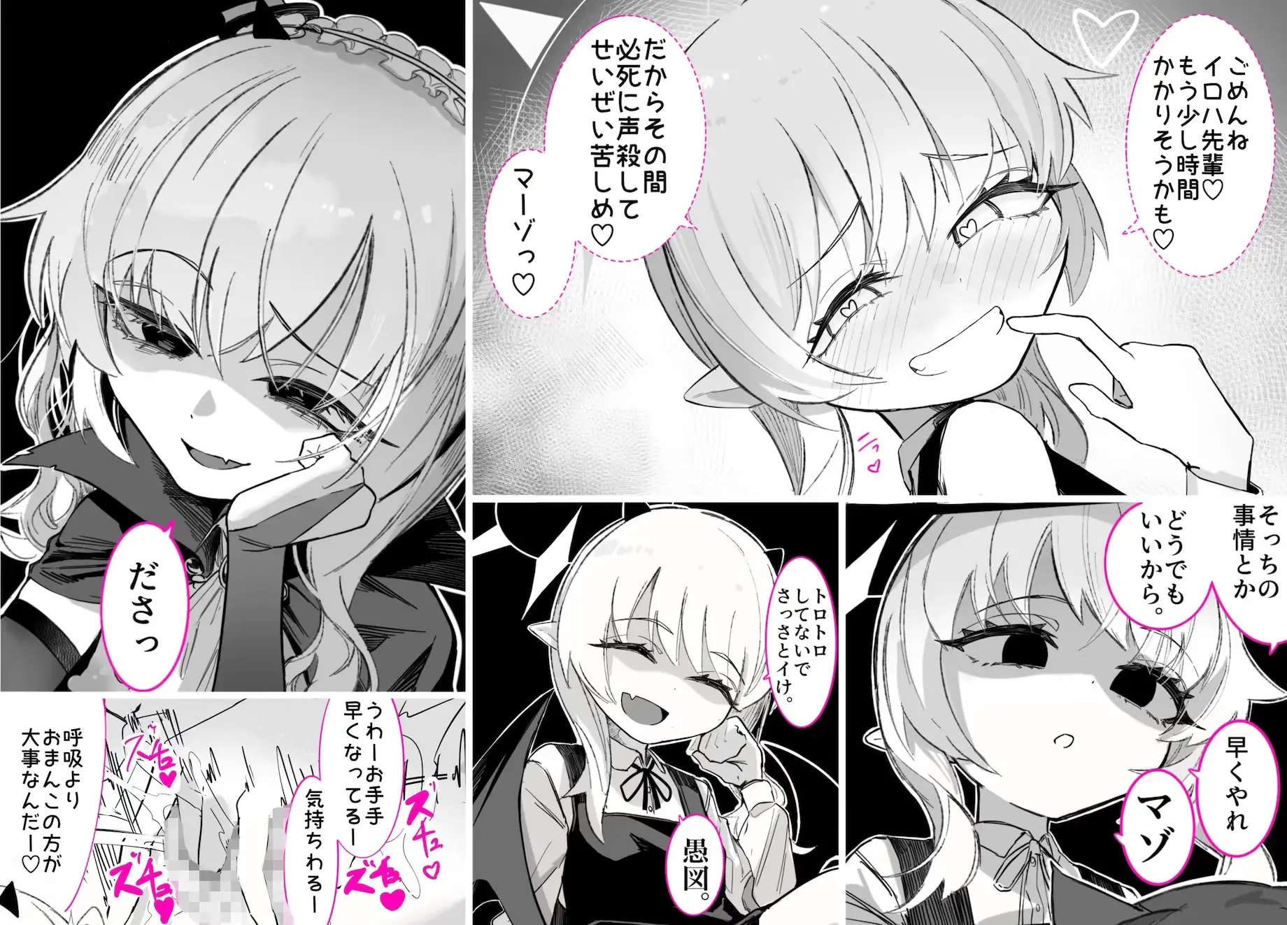 ドMイロハがドSイブキの専用マゾペットとして調教されて、絶対服従全裸土下座アクメキメる話2_10