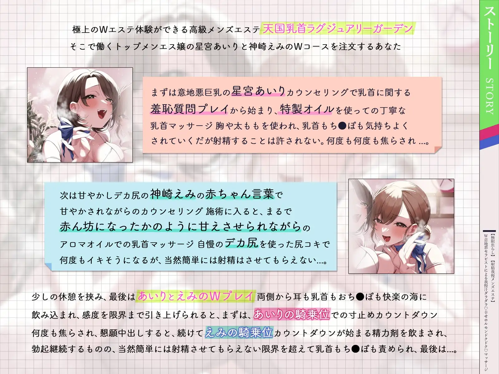 【極限焦らし】【射精我慢メンズエステ】W意地悪セラピストによる我慢汁ダラダラ♡幸せホルモンドクドク♡マッサージ【CV分倍河原シホ】【CV乙倉ゅい】_4