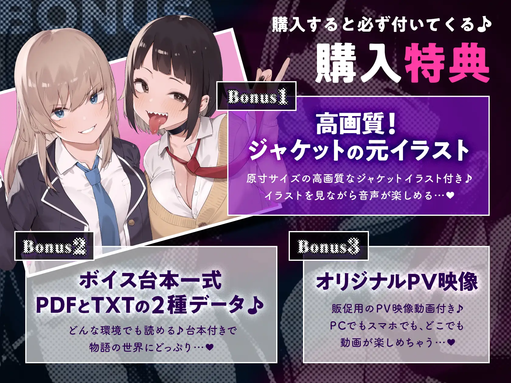【早期限定7大特典】【4時間×甘々ダウナーJK×ツリ目JK】射精(だ)せ！射精(だ)すな！ 理不尽ッ！射精ロシアンルーレット！W爆乳美少女JK×おちんぽゲーム♪_11