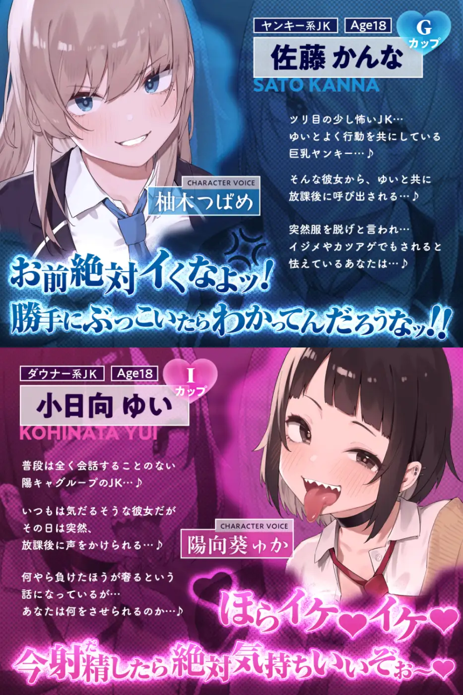 【早期限定7大特典】【4時間×甘々ダウナーJK×ツリ目JK】射精(だ)せ！射精(だ)すな！ 理不尽ッ！射精ロシアンルーレット！W爆乳美少女JK×おちんぽゲーム♪_8