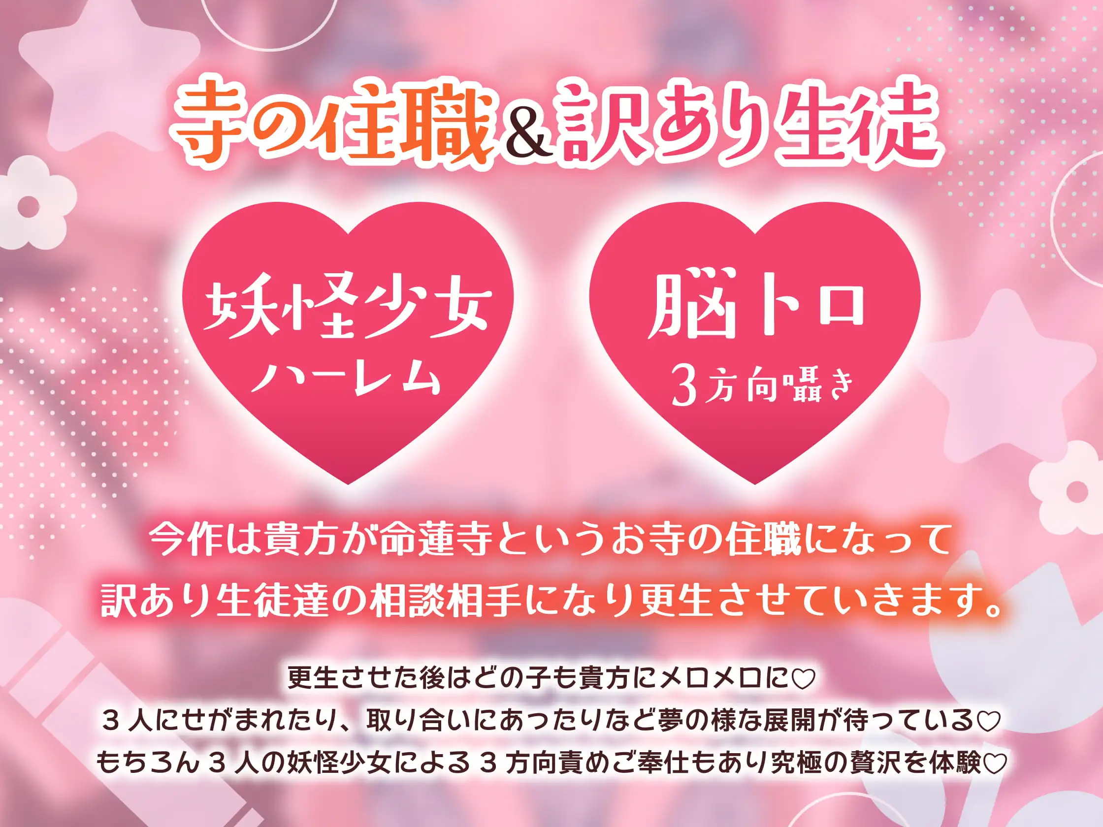 【東方project×5時間×3妖怪少女】命蓮寺の住職になって3大問題児を更生させたら極上ハーレムが出来上がった件!!✅5大特典付き✅_7