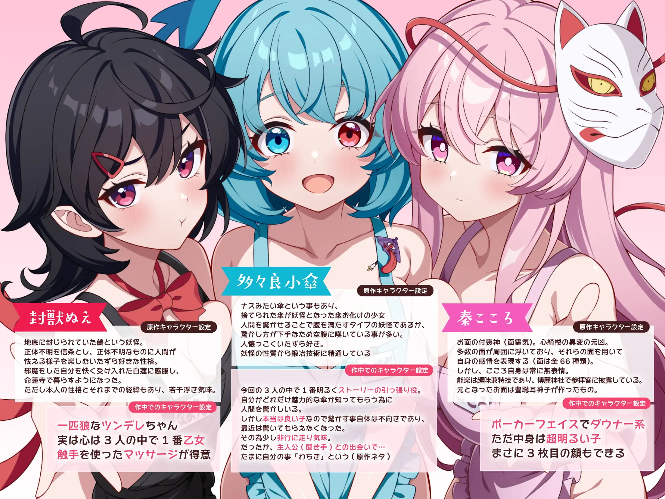 【東方project×5時間×3妖怪少女】命蓮寺の住職になって3大問題児を更生させたら極上ハーレムが出来上がった件!!✅5大特典付き✅_6