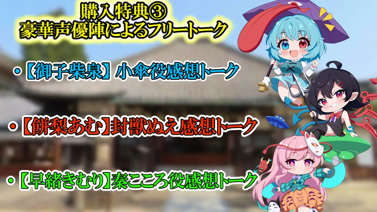 【東方project×5時間×3妖怪少女】命蓮寺の住職になって3大問題児を更生させたら極上ハーレムが出来上がった件!!✅5大特典付き✅_10