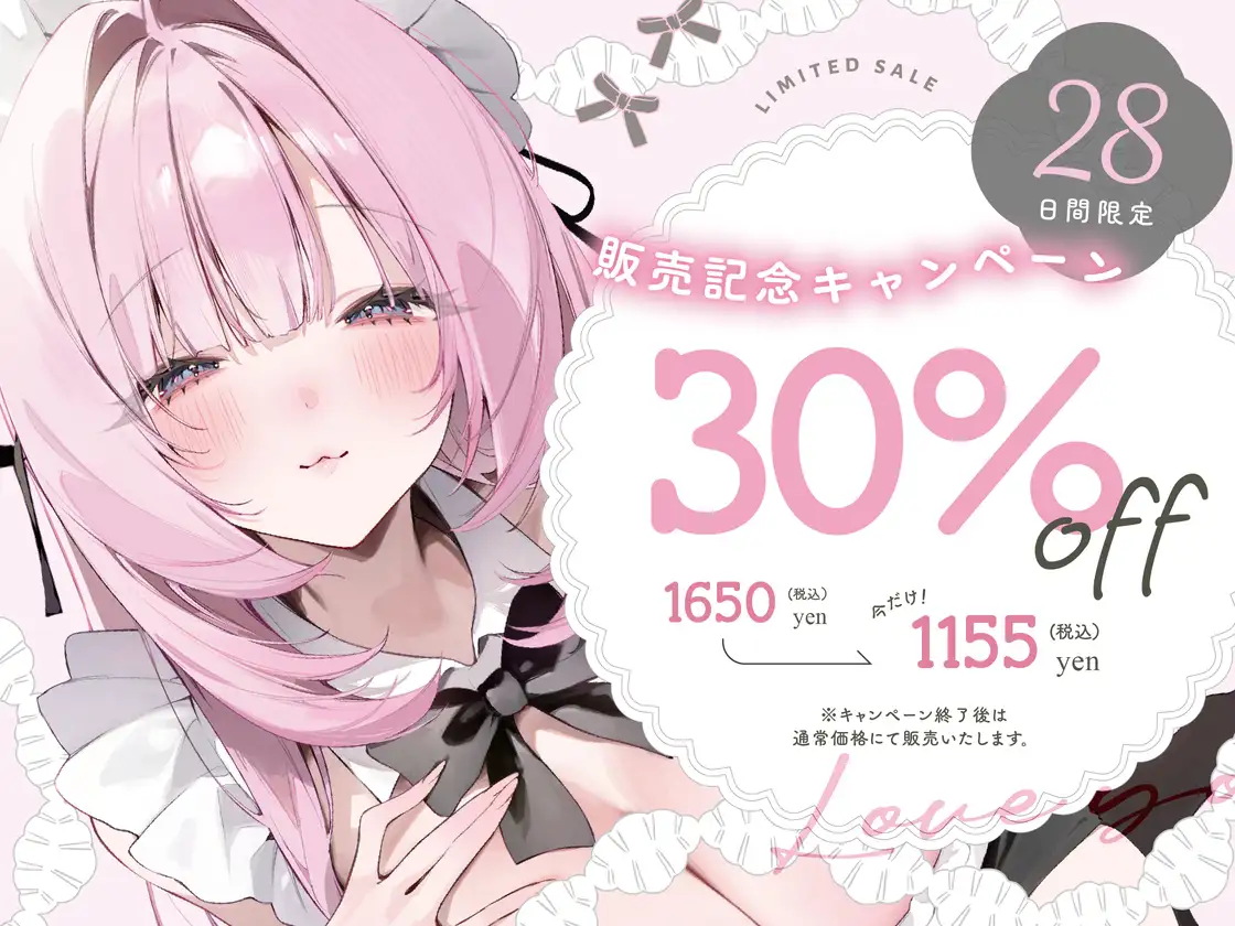 イクときは「大好き」って言うように調教された溺愛清楚メイドさん‐リリカAfter‐〜もっと♡あまあましゅきしゅき孕ませライフ～_9