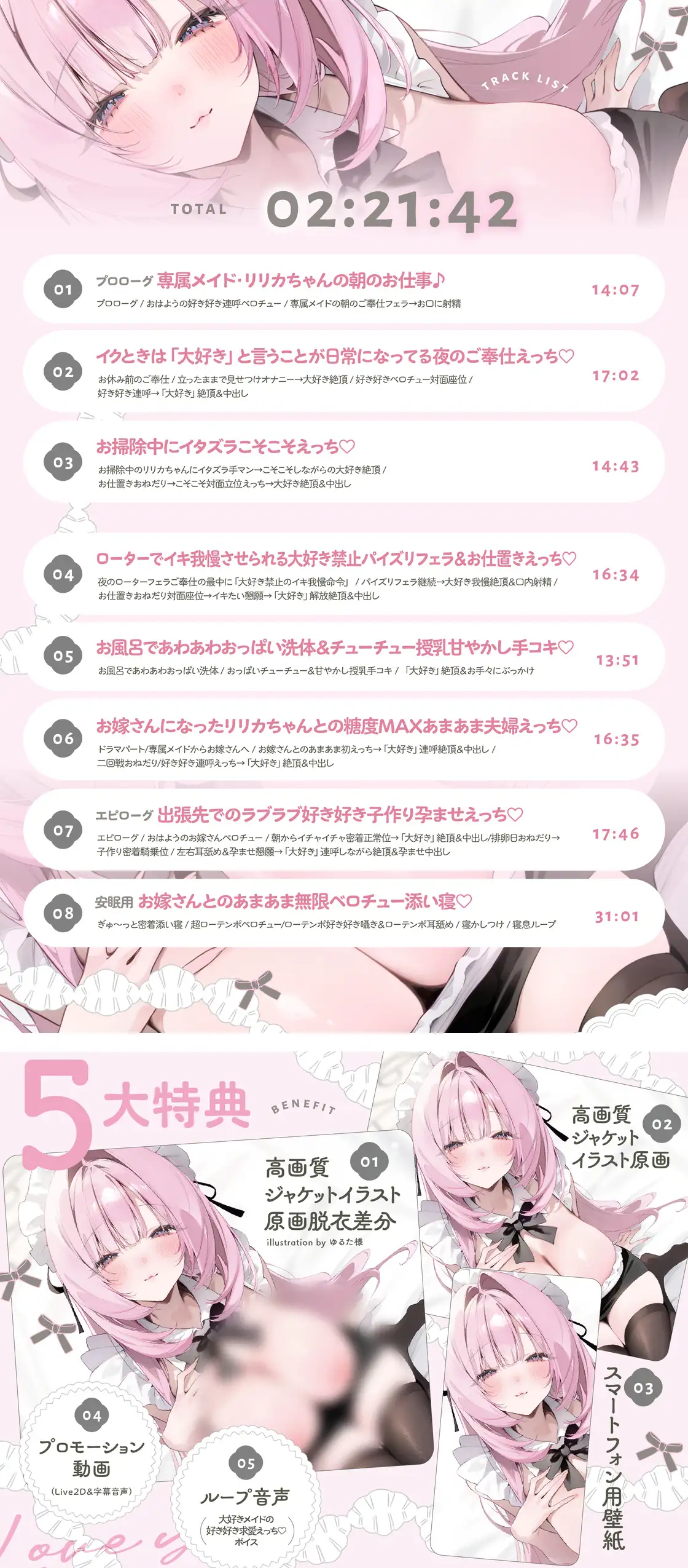 イクときは「大好き」って言うように調教された溺愛清楚メイドさん‐リリカAfter‐〜もっと♡あまあましゅきしゅき孕ませライフ～_12