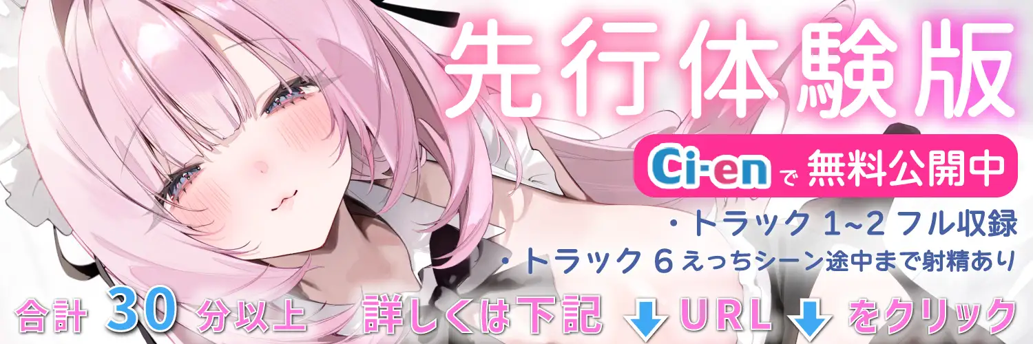 イクときは「大好き」って言うように調教された溺愛清楚メイドさん‐リリカAfter‐〜もっと♡あまあましゅきしゅき孕ませライフ～_8
