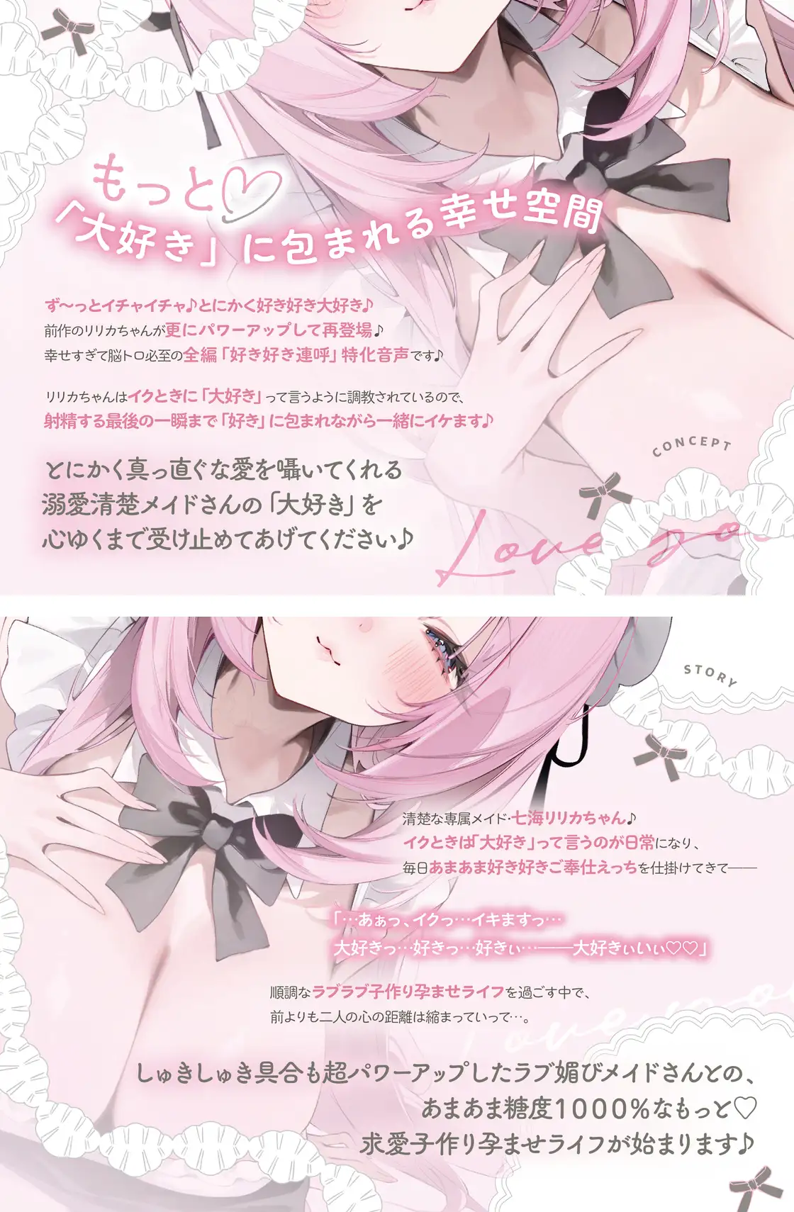 イクときは「大好き」って言うように調教された溺愛清楚メイドさん‐リリカAfter‐〜もっと♡あまあましゅきしゅき孕ませライフ～_11