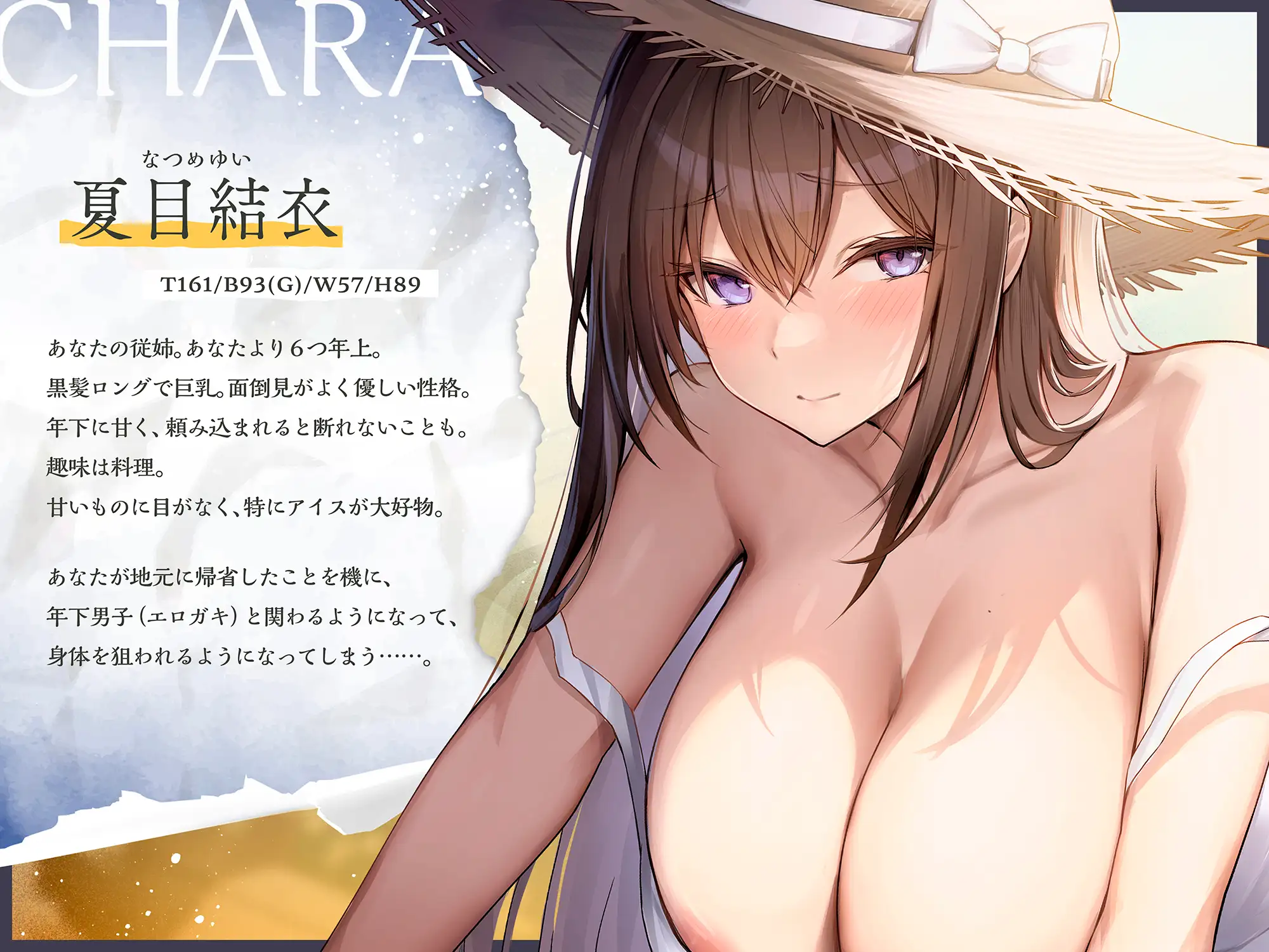 従姉と過ごした夏、トラウマの夏。【密着愚痴囁き】_3