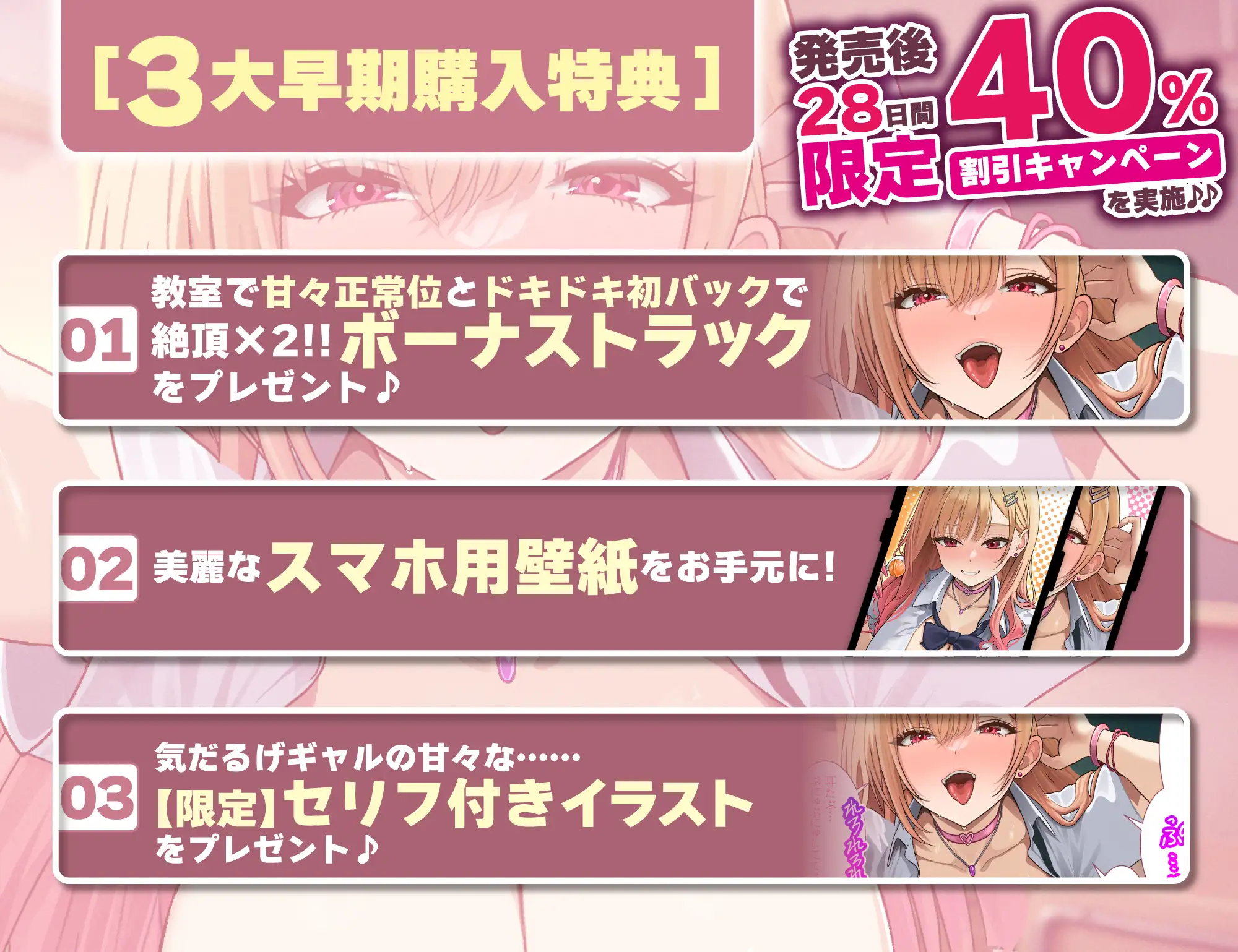 【耳舐め特化】耳ベロチュー×ギャルJK ~んーっ、ベロチュー好きなのぉ? あーしも大好きだからぁ、感触だけ耳で感じさせてあげる♪~《3大早期特典付き》_10